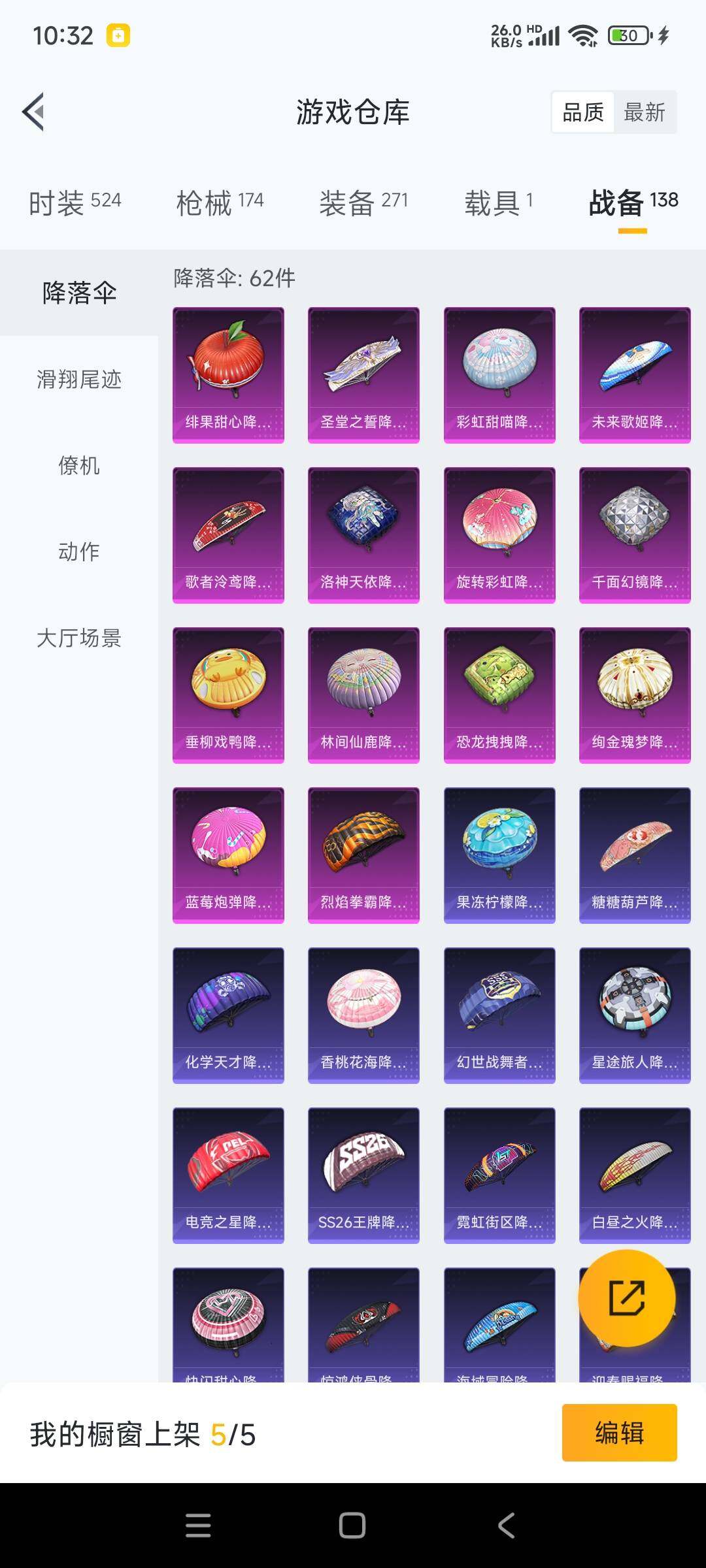HP033123492和平精英账号详情图39