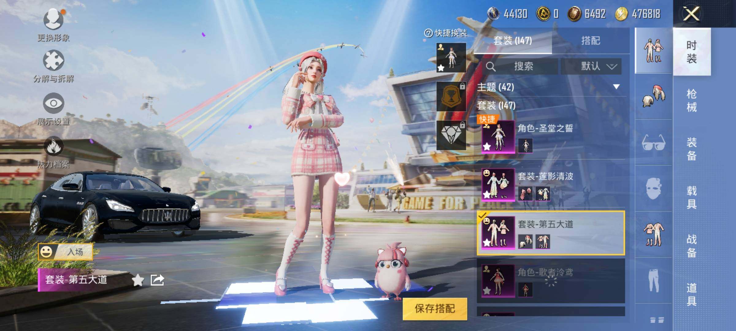HP033123492和平精英账号详情图43