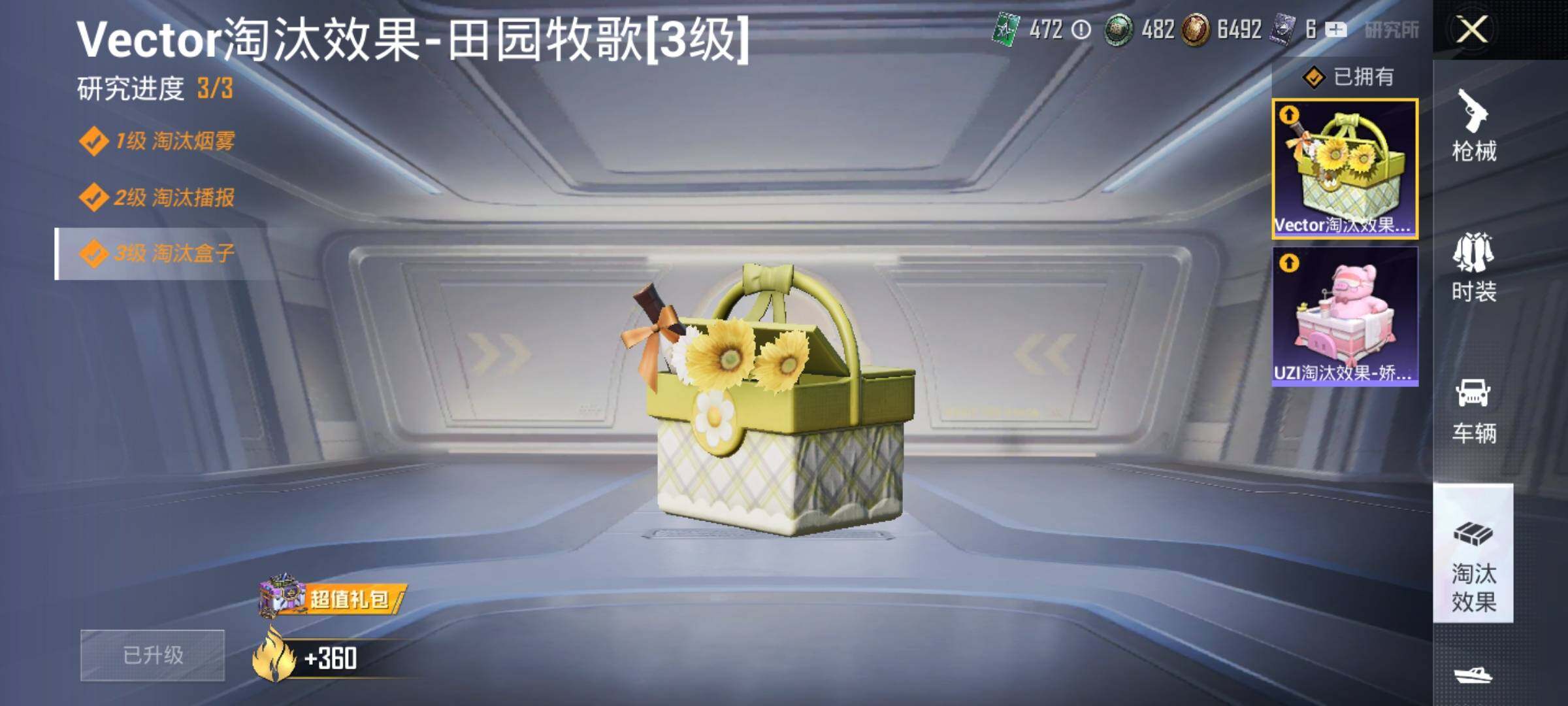 HP033123492和平精英账号详情图44
