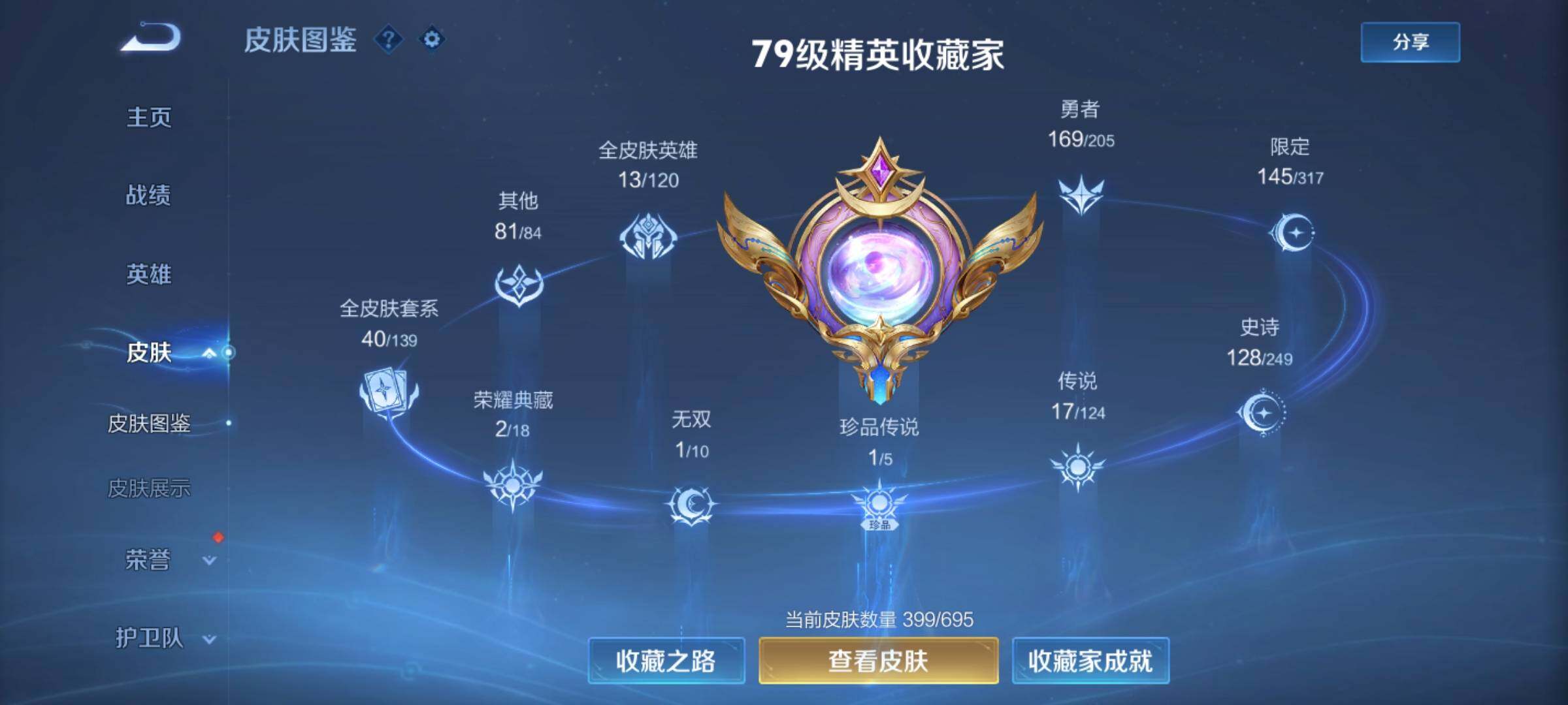 HP033123492和平精英账号详情图45