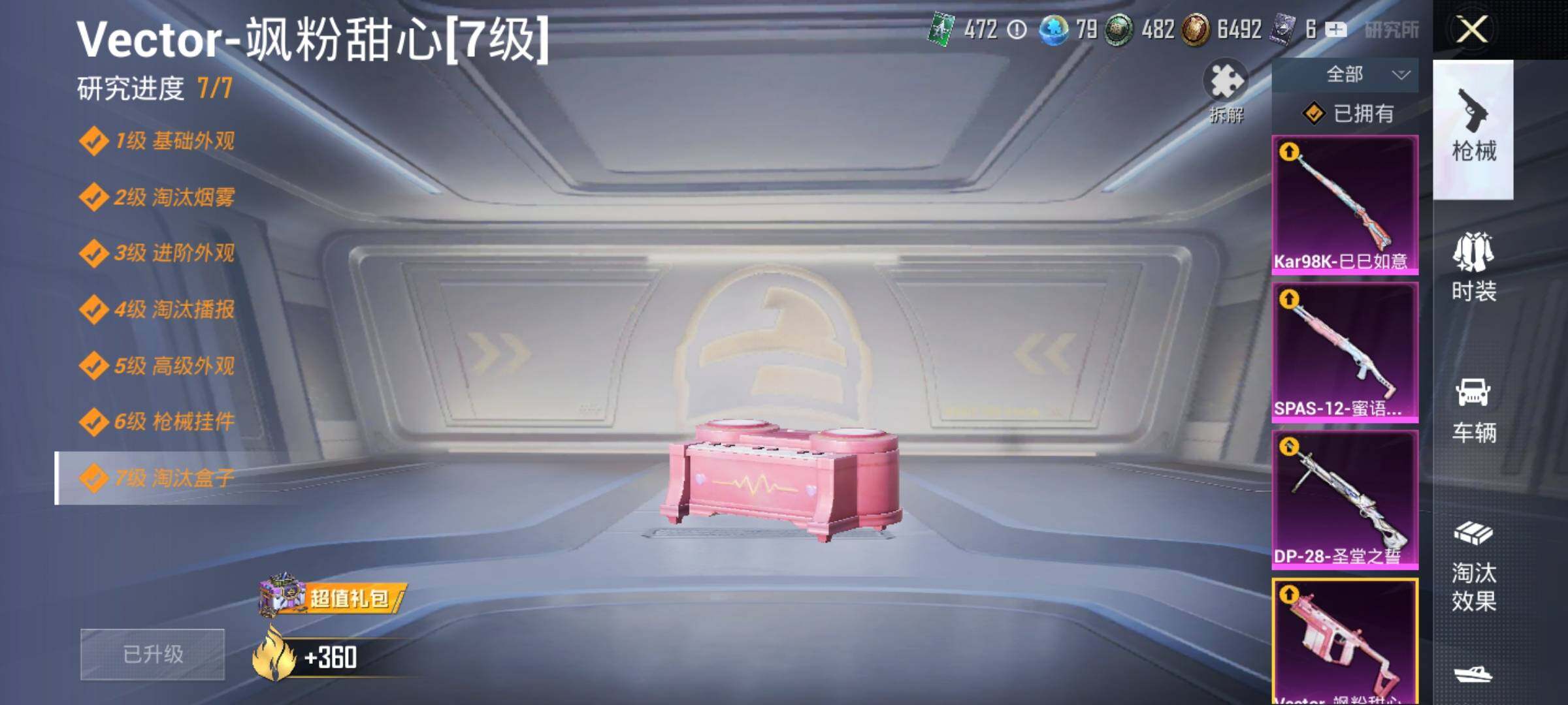 HP033123492和平精英账号详情图47