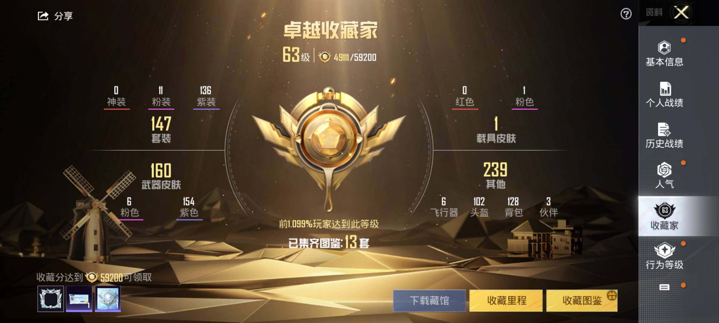 HP033123492和平精英账号详情图48