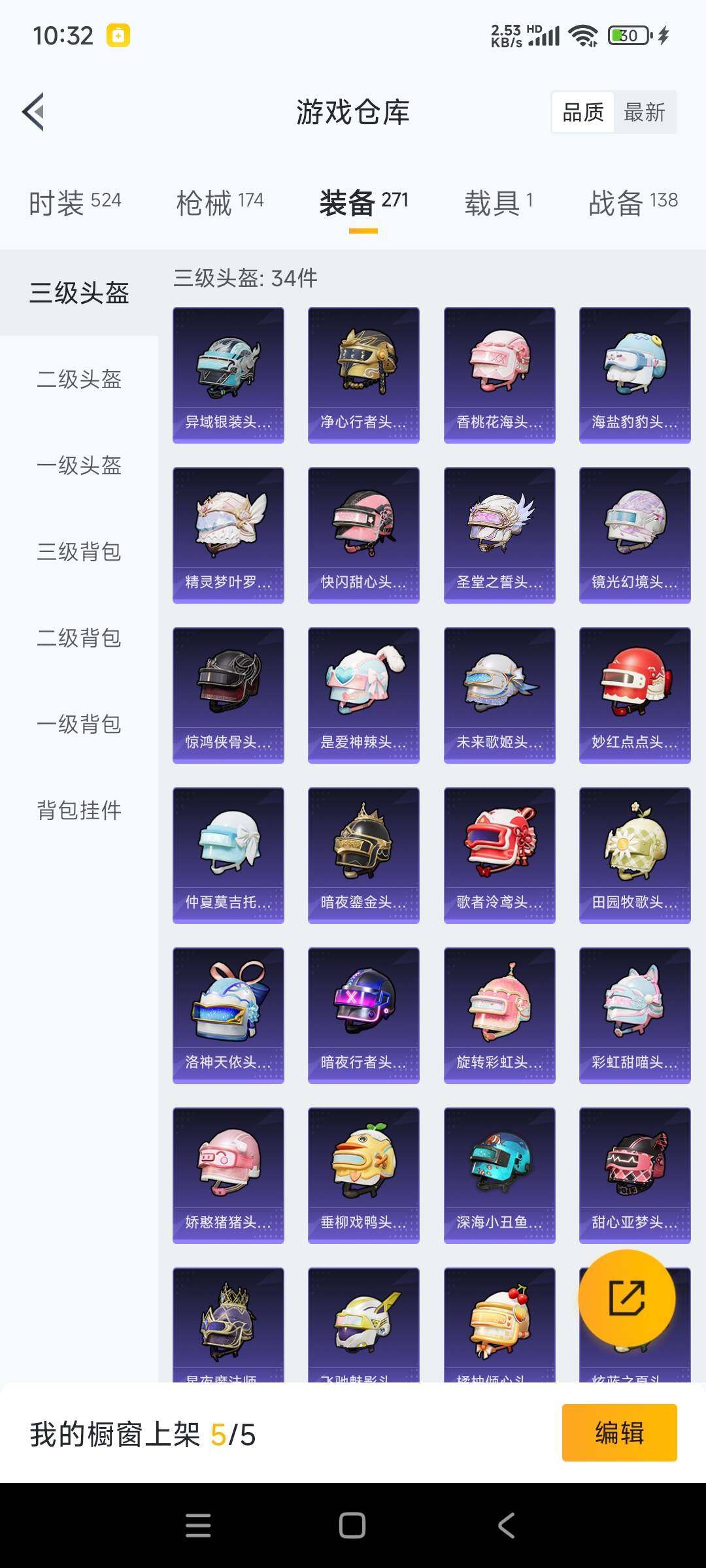 HP033123492和平精英账号详情图49