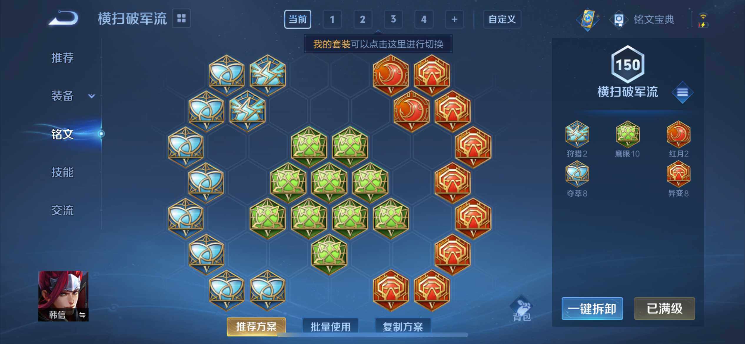 WZ03388094王者荣耀账号详情图5