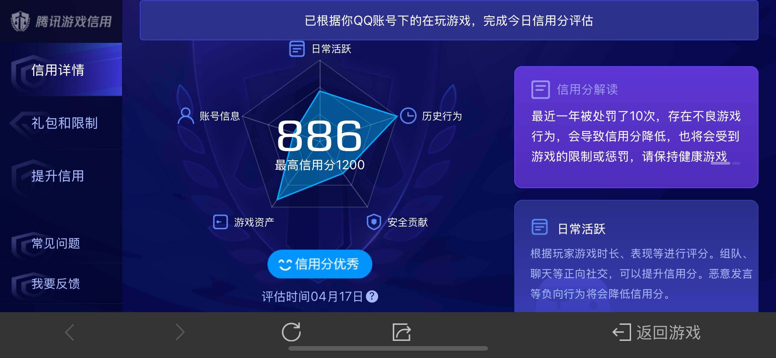 WZ03388094王者荣耀账号详情图6
