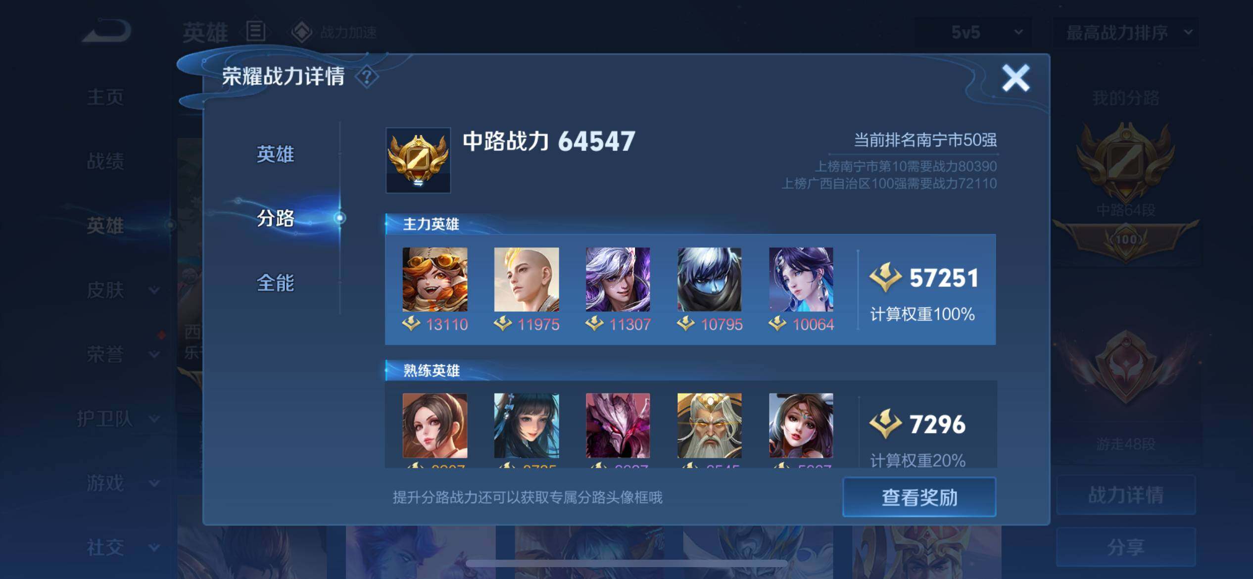 WZ03388094王者荣耀账号详情图7