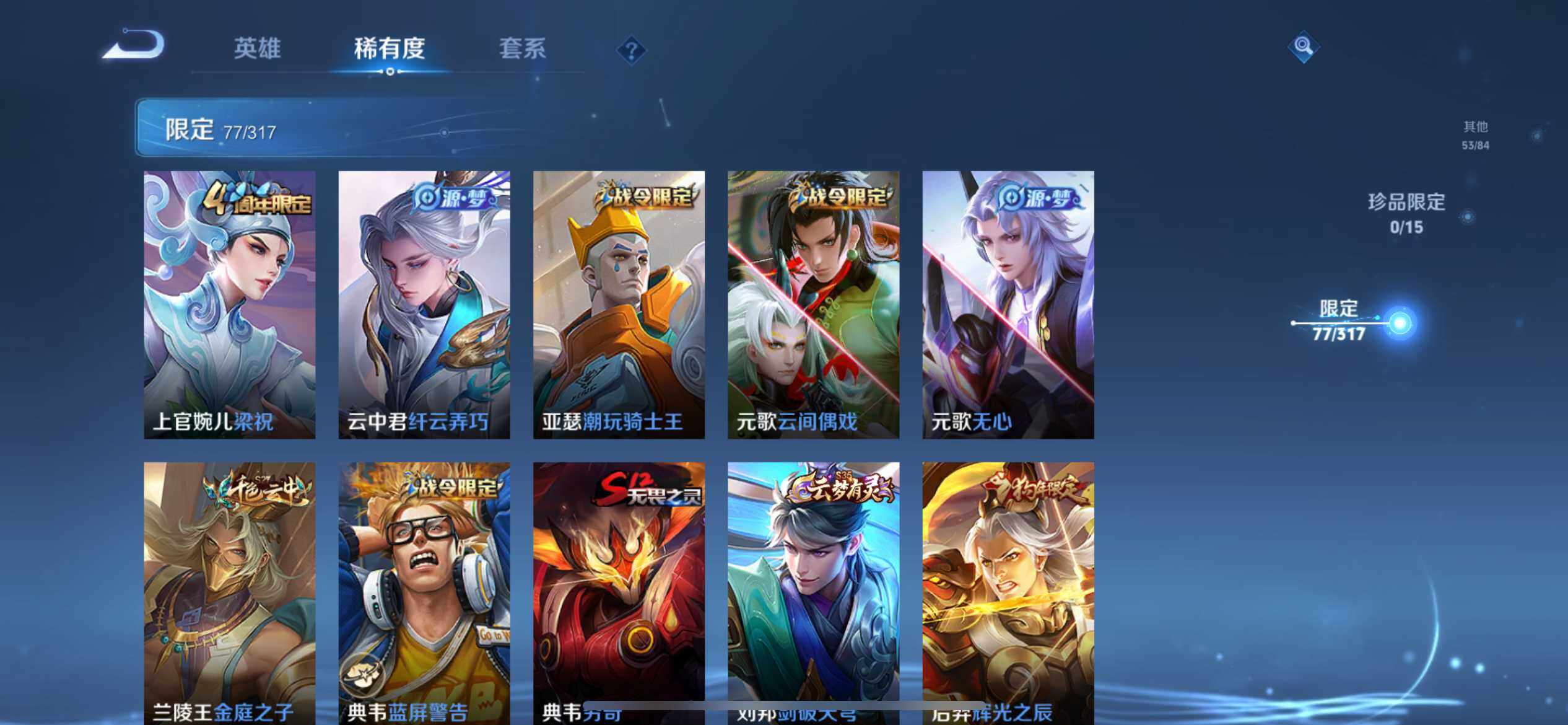 WZ03388094王者荣耀账号详情图8