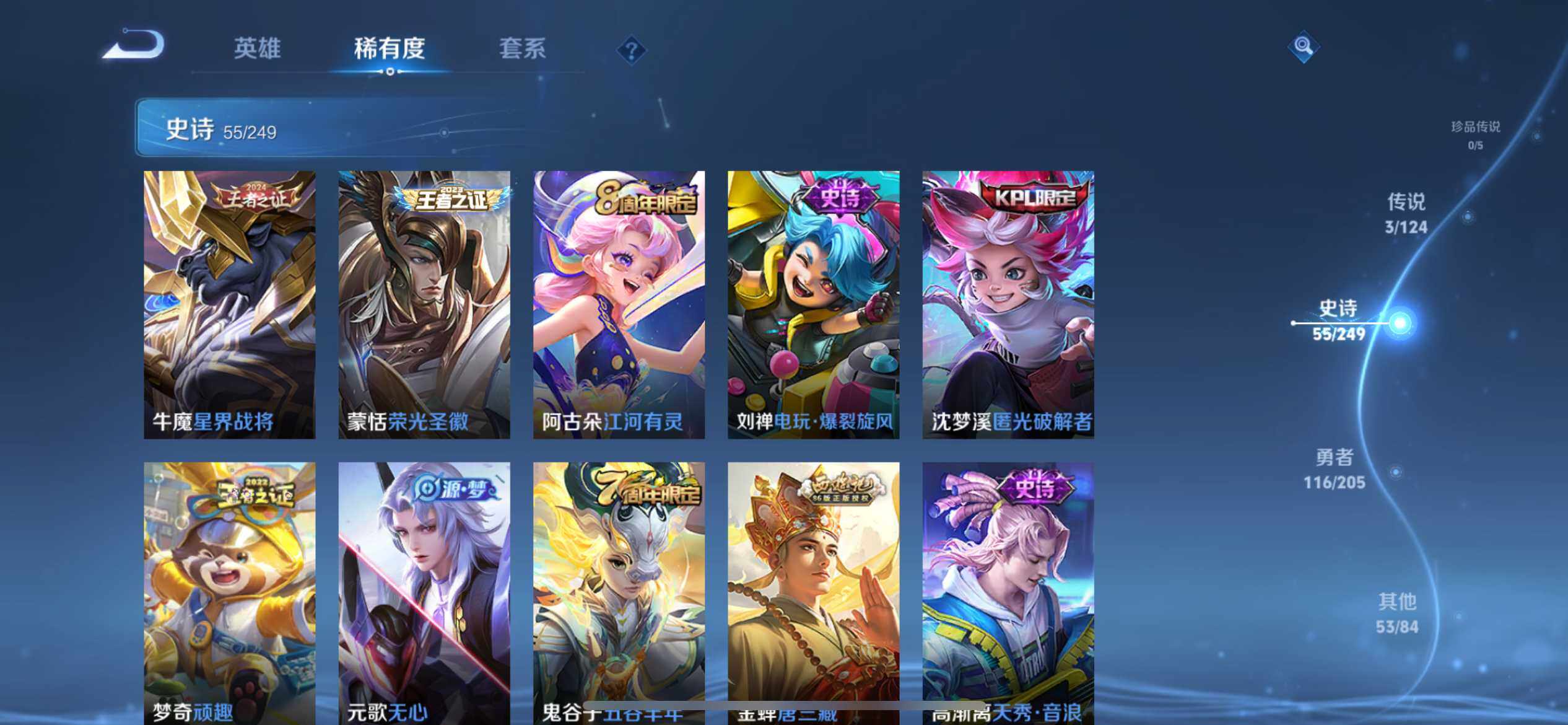 WZ03388094王者荣耀账号详情图10