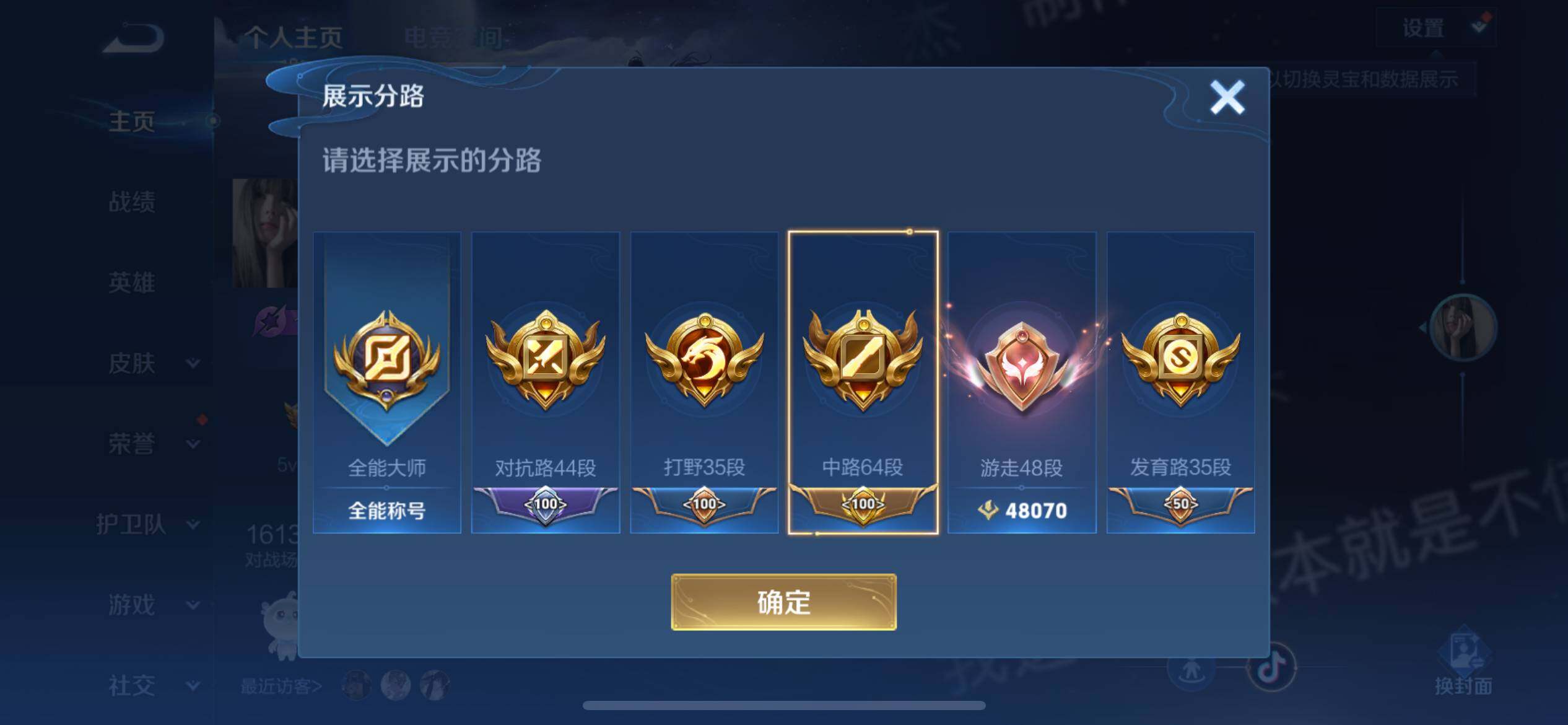 WZ03388094王者荣耀账号详情图13
