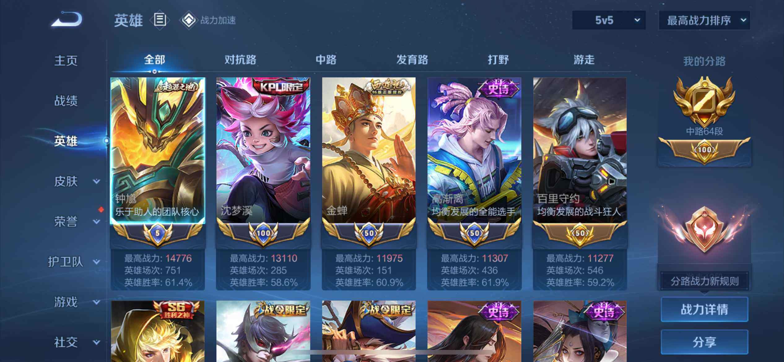 WZ03388094王者荣耀账号详情图17
