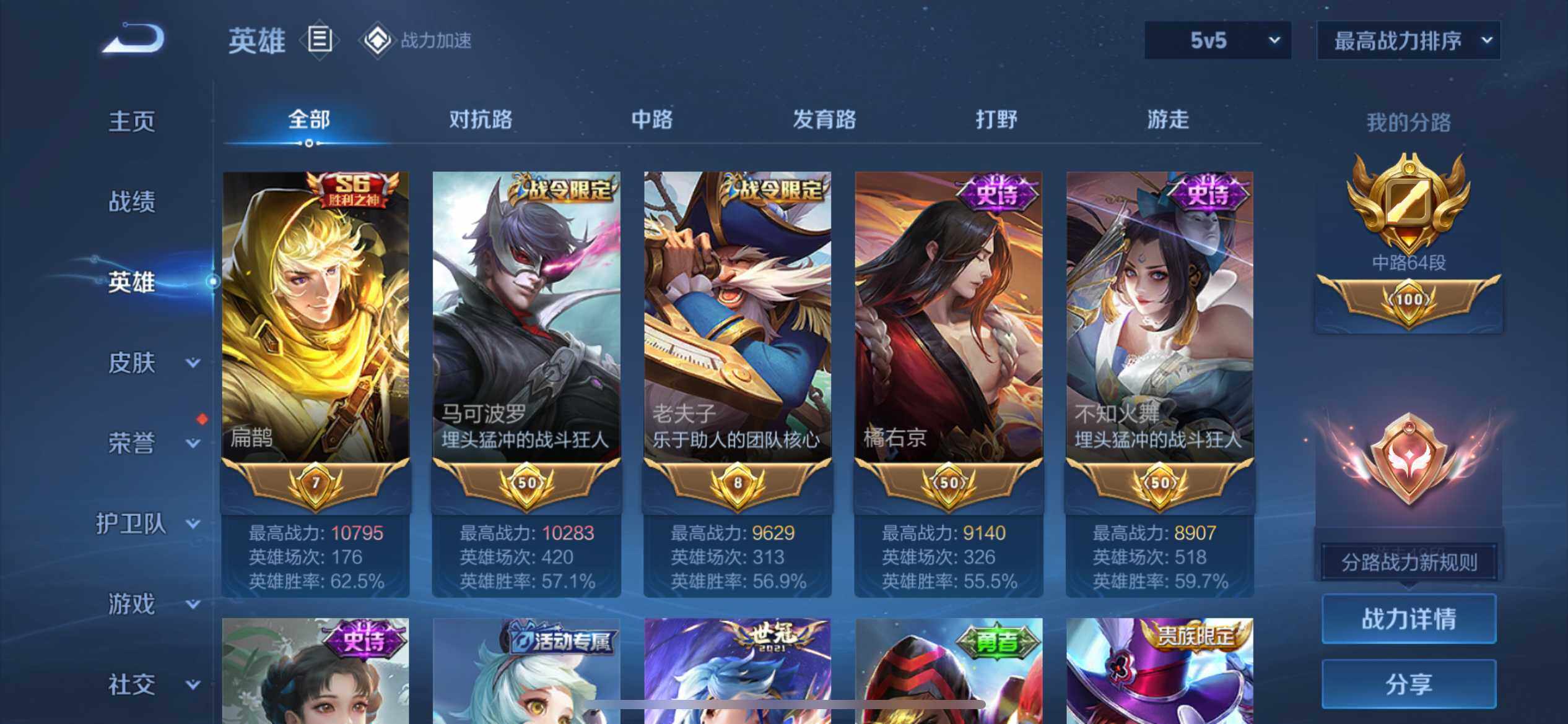 WZ03388094王者荣耀账号详情图18