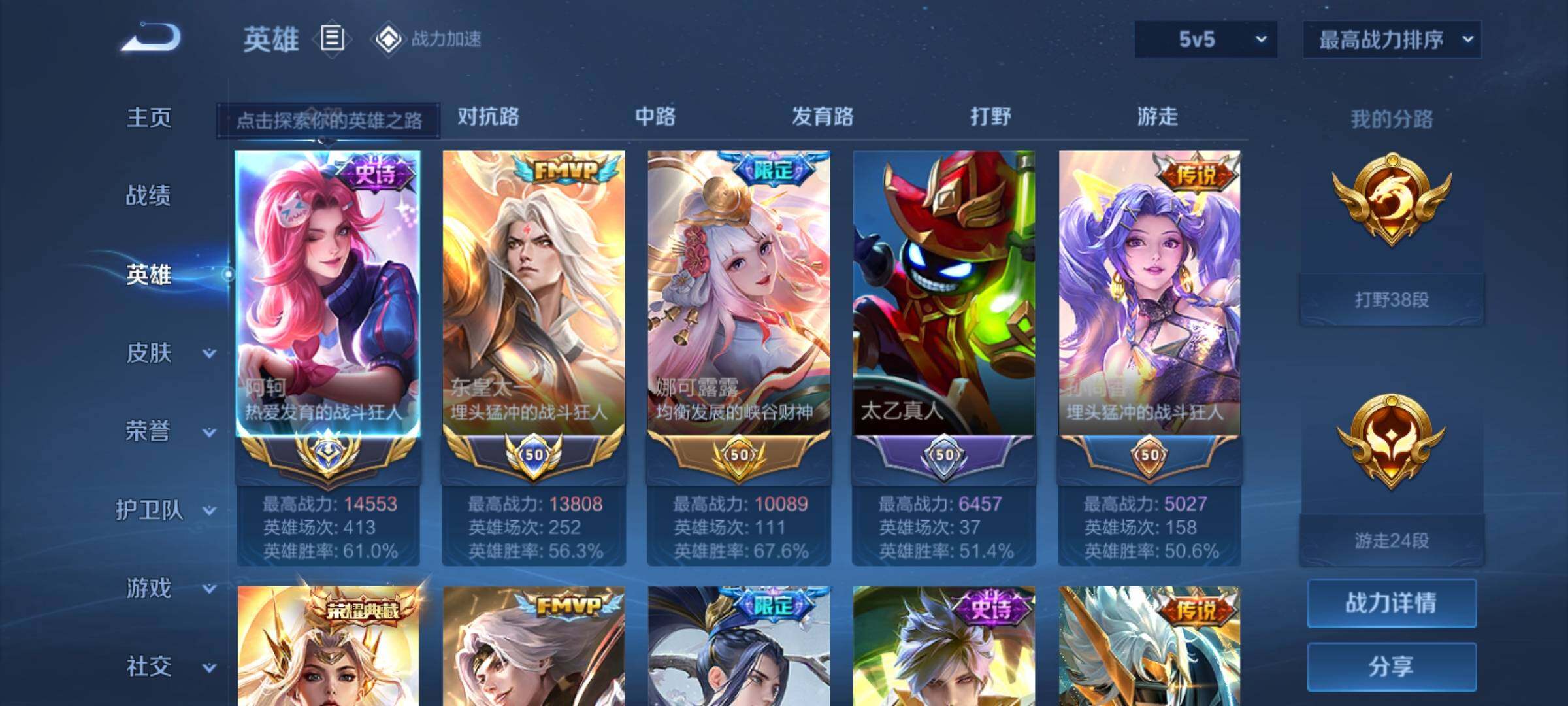 WZ03388093王者荣耀账号详情图7