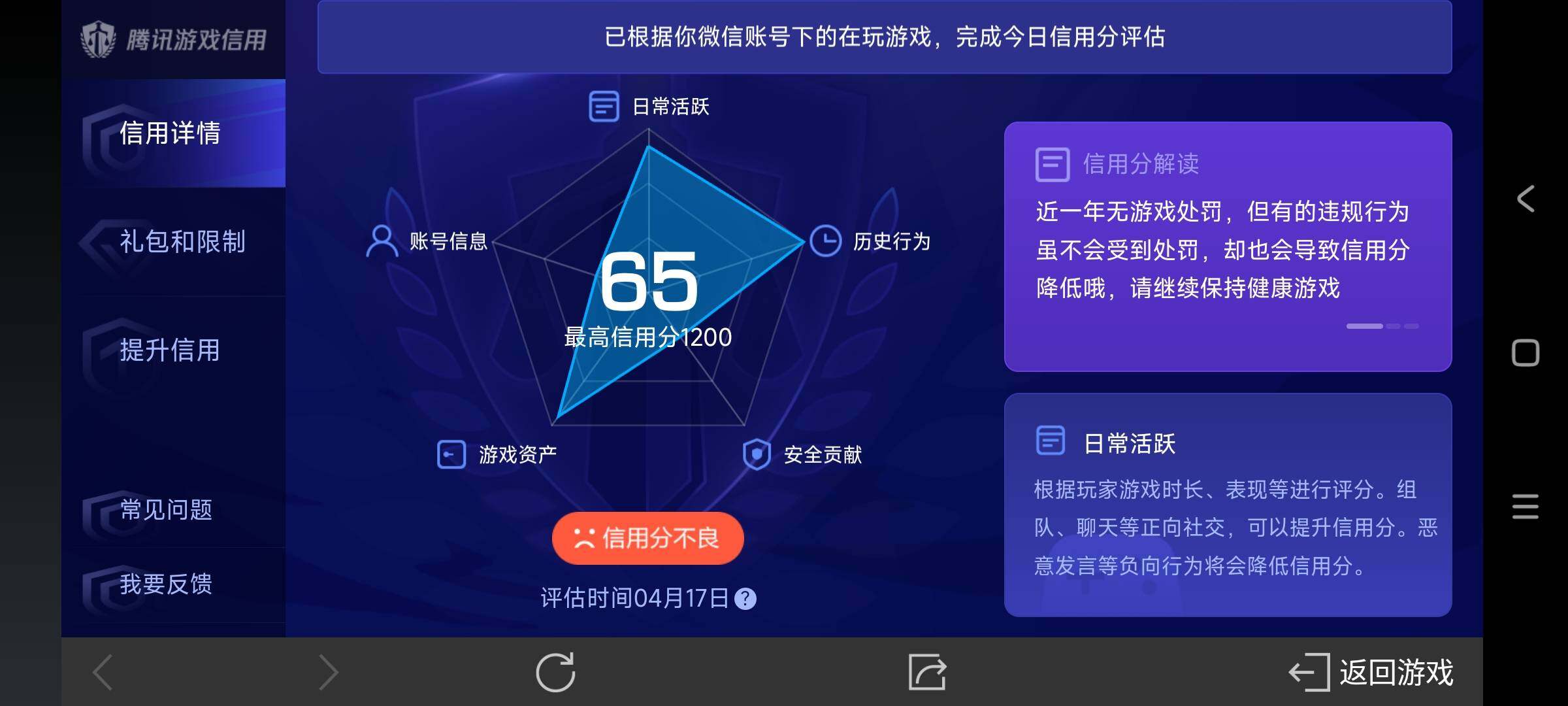 WZ03388093王者荣耀账号详情图8