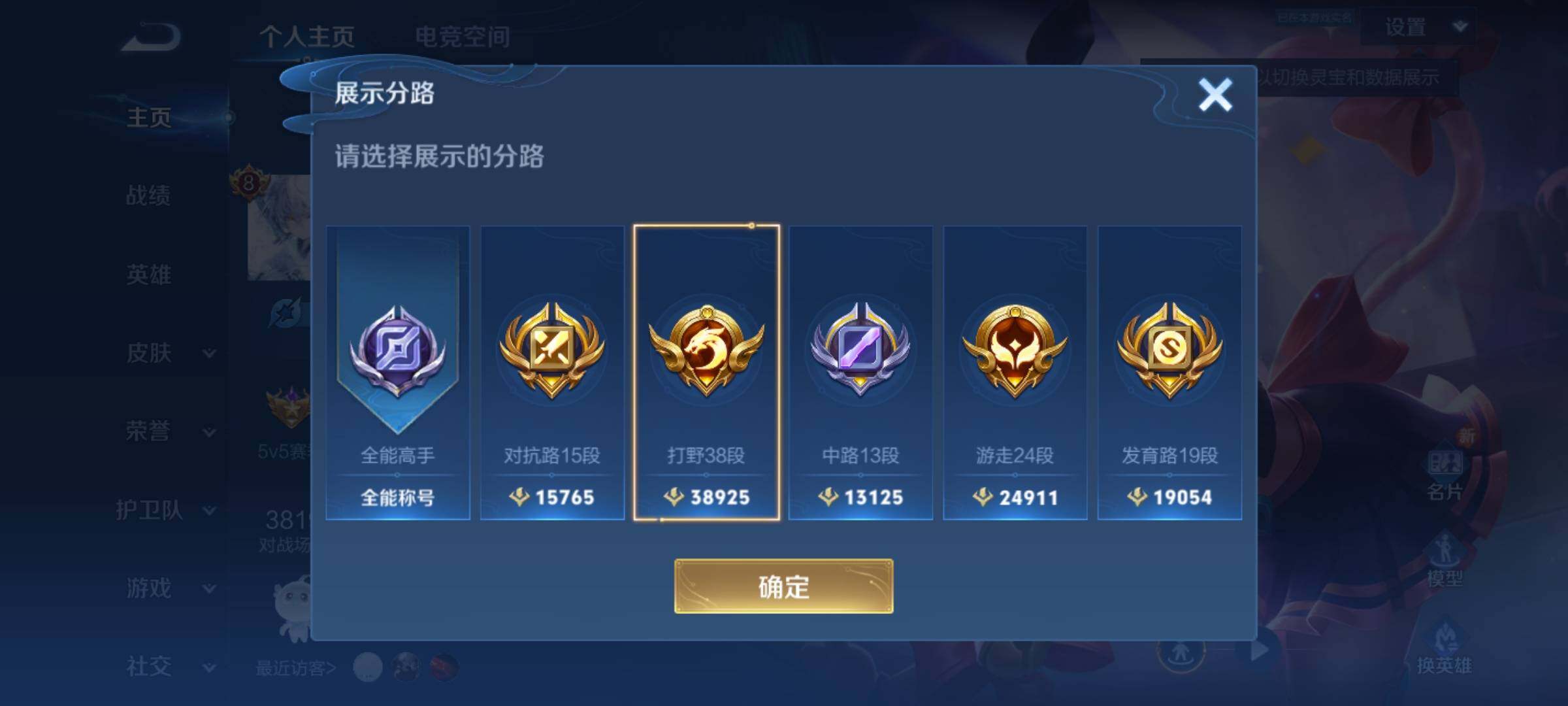 WZ03388093王者荣耀账号详情图11