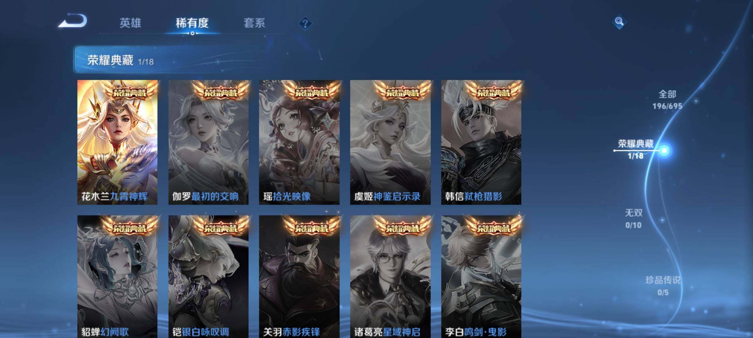WZ03388093王者荣耀账号详情图15