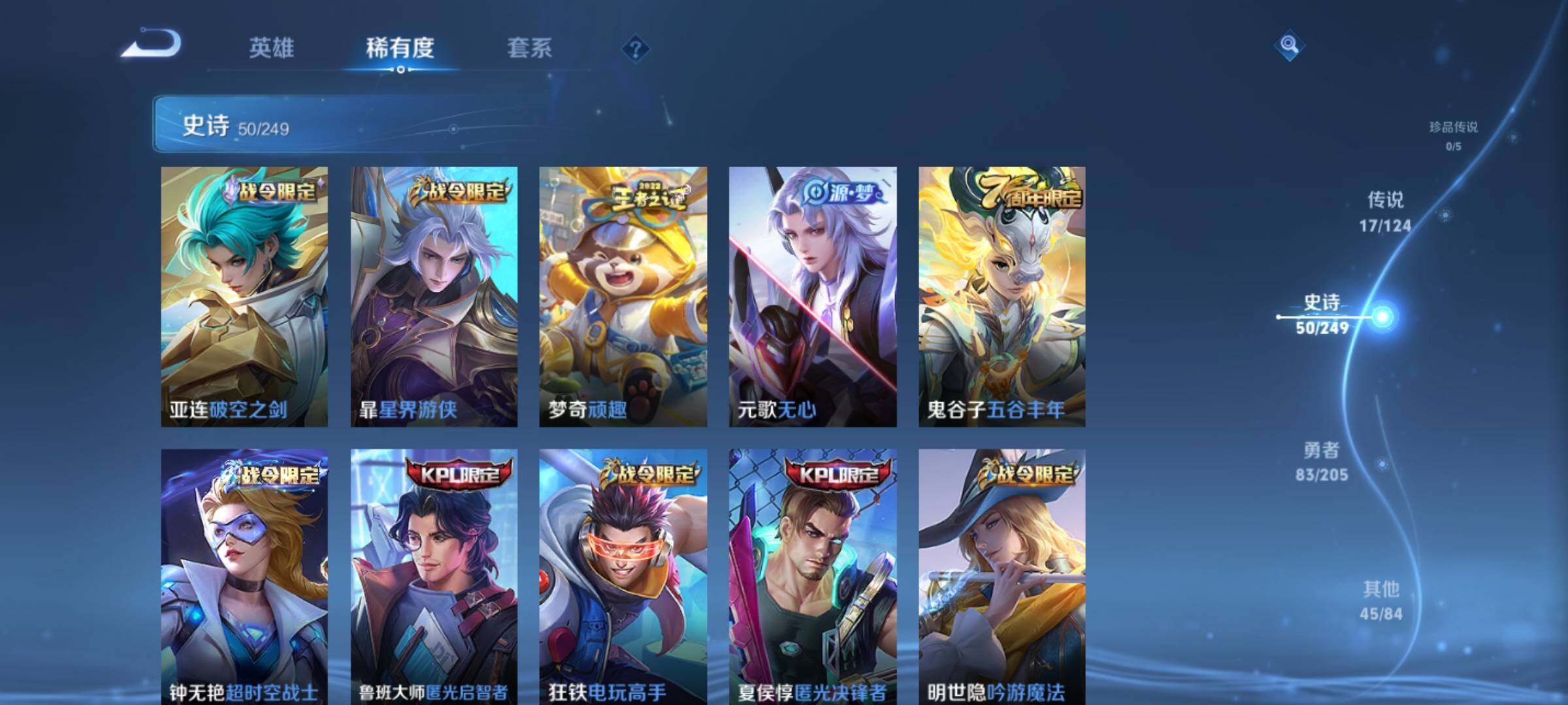 WZ03388093王者荣耀账号详情图18