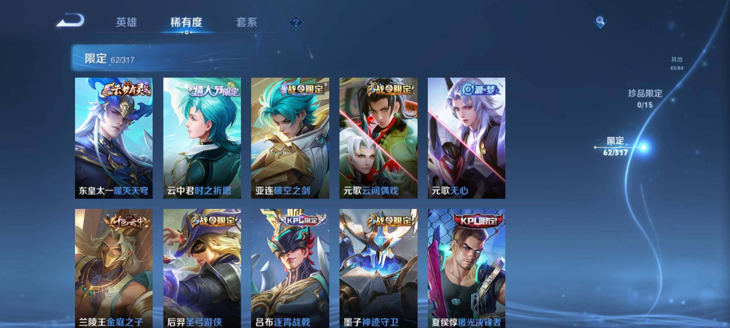 WZ03388093王者荣耀账号详情图20