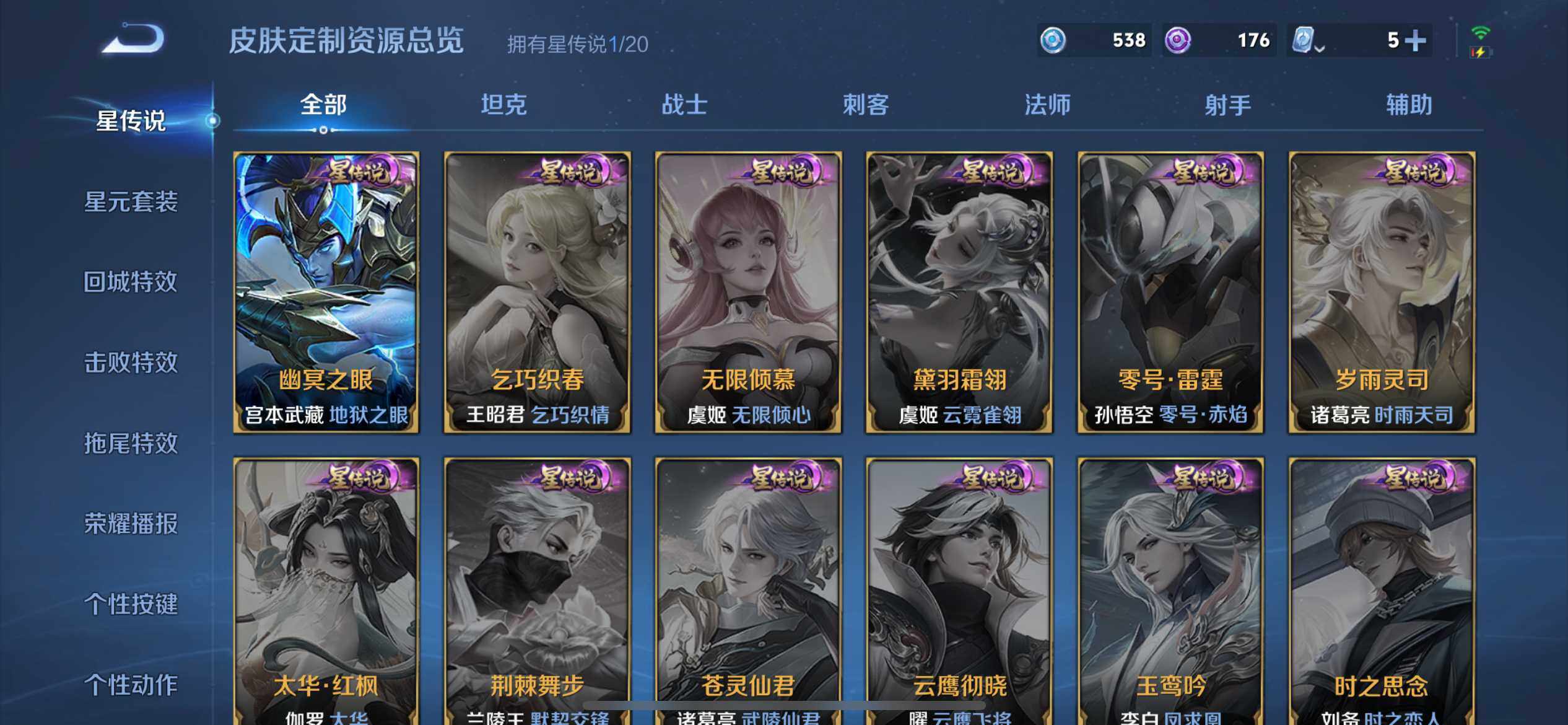 WZ03388091王者荣耀账号详情图4