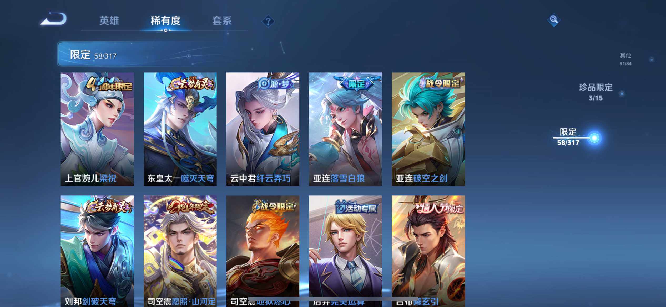 WZ03388091王者荣耀账号详情图5