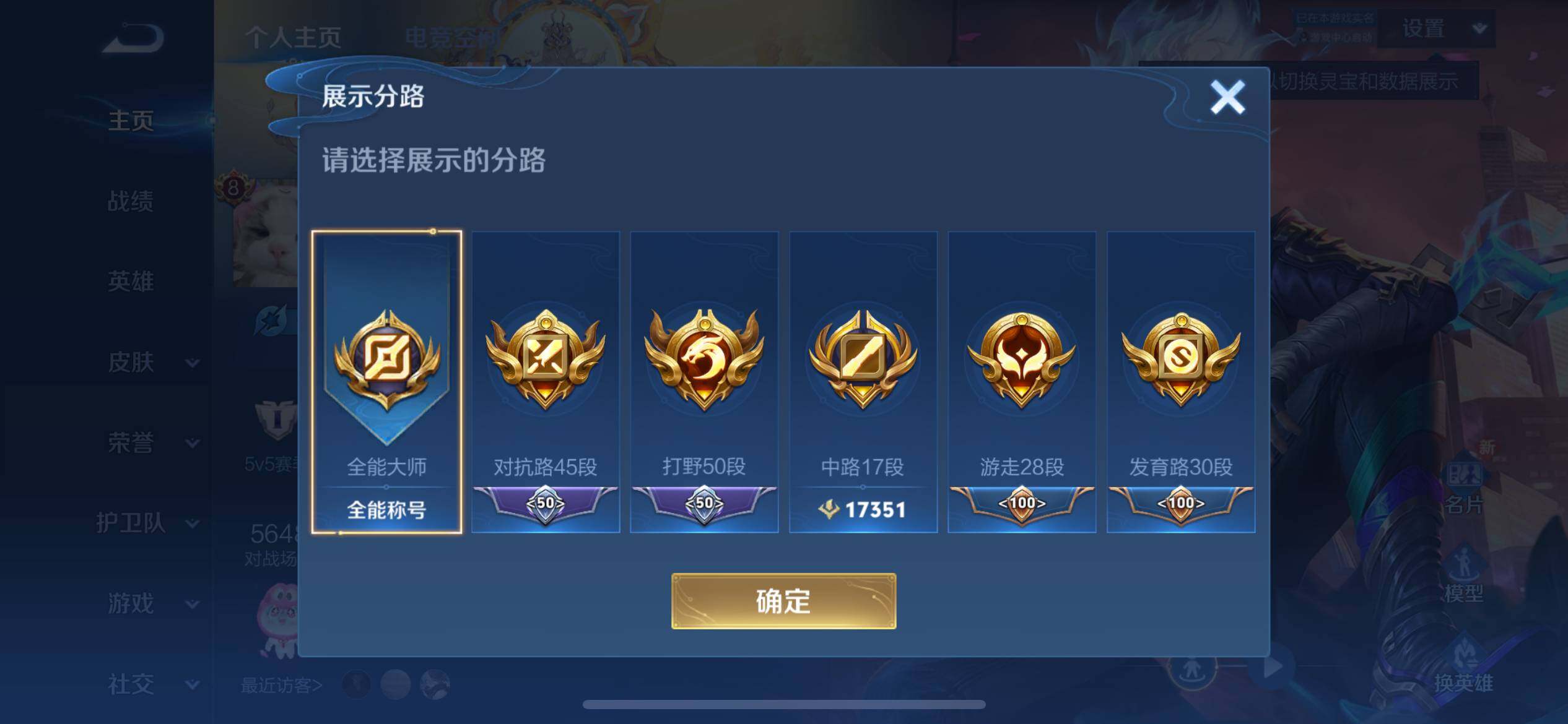 WZ03388091王者荣耀账号详情图10
