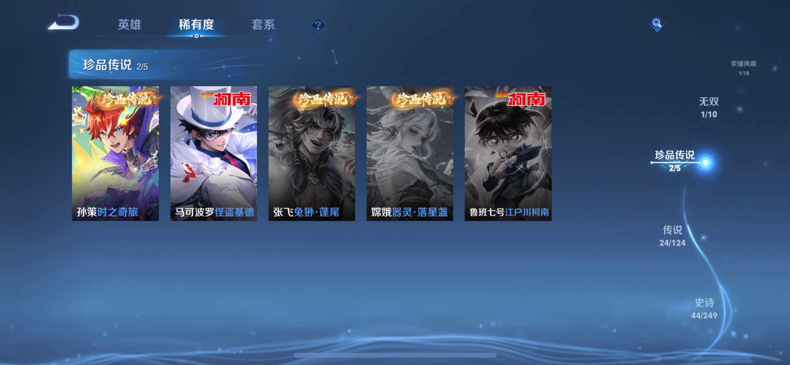 WZ03388091王者荣耀账号详情图12