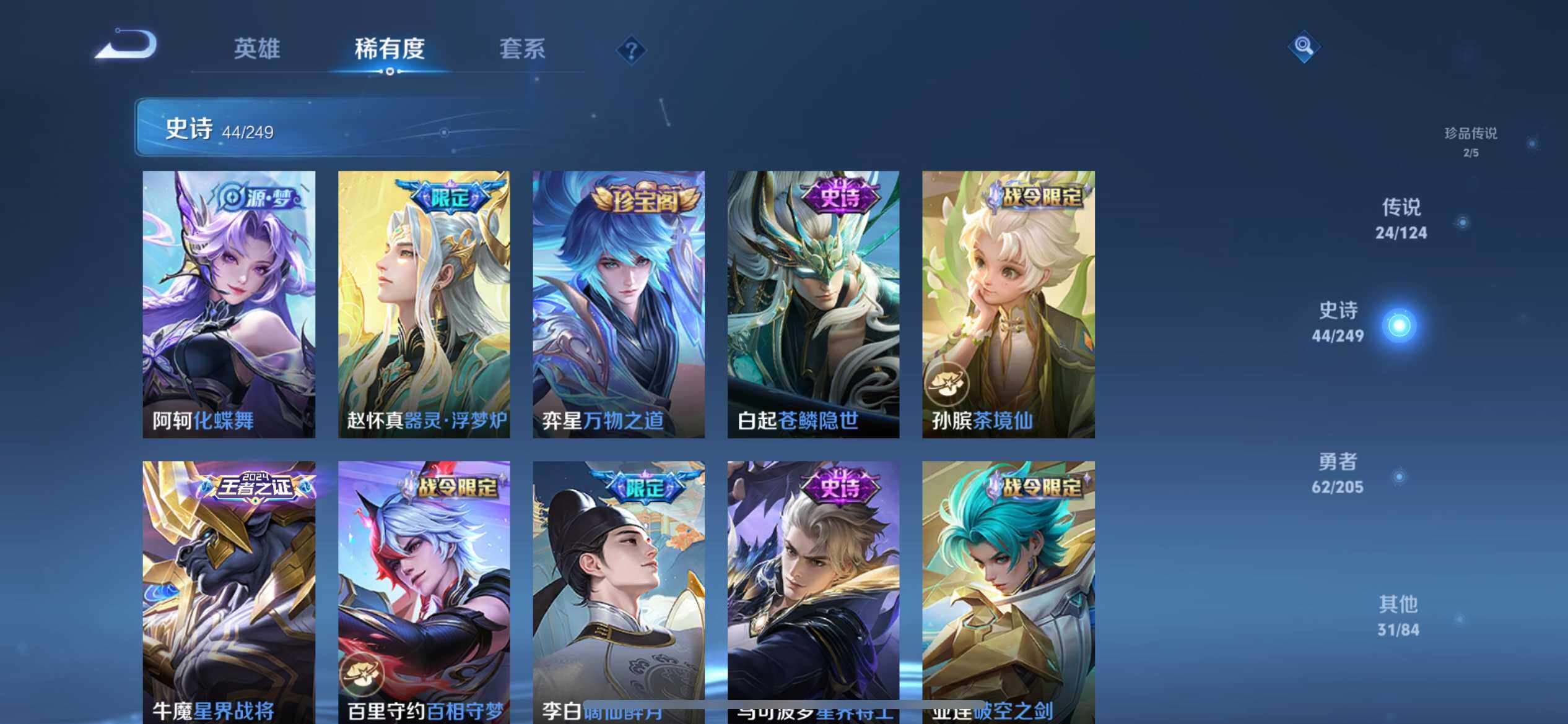 WZ03388091王者荣耀账号详情图13