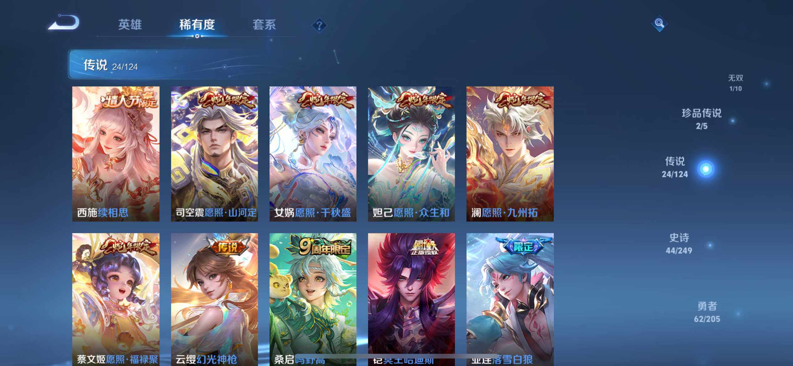 WZ03388091王者荣耀账号详情图15