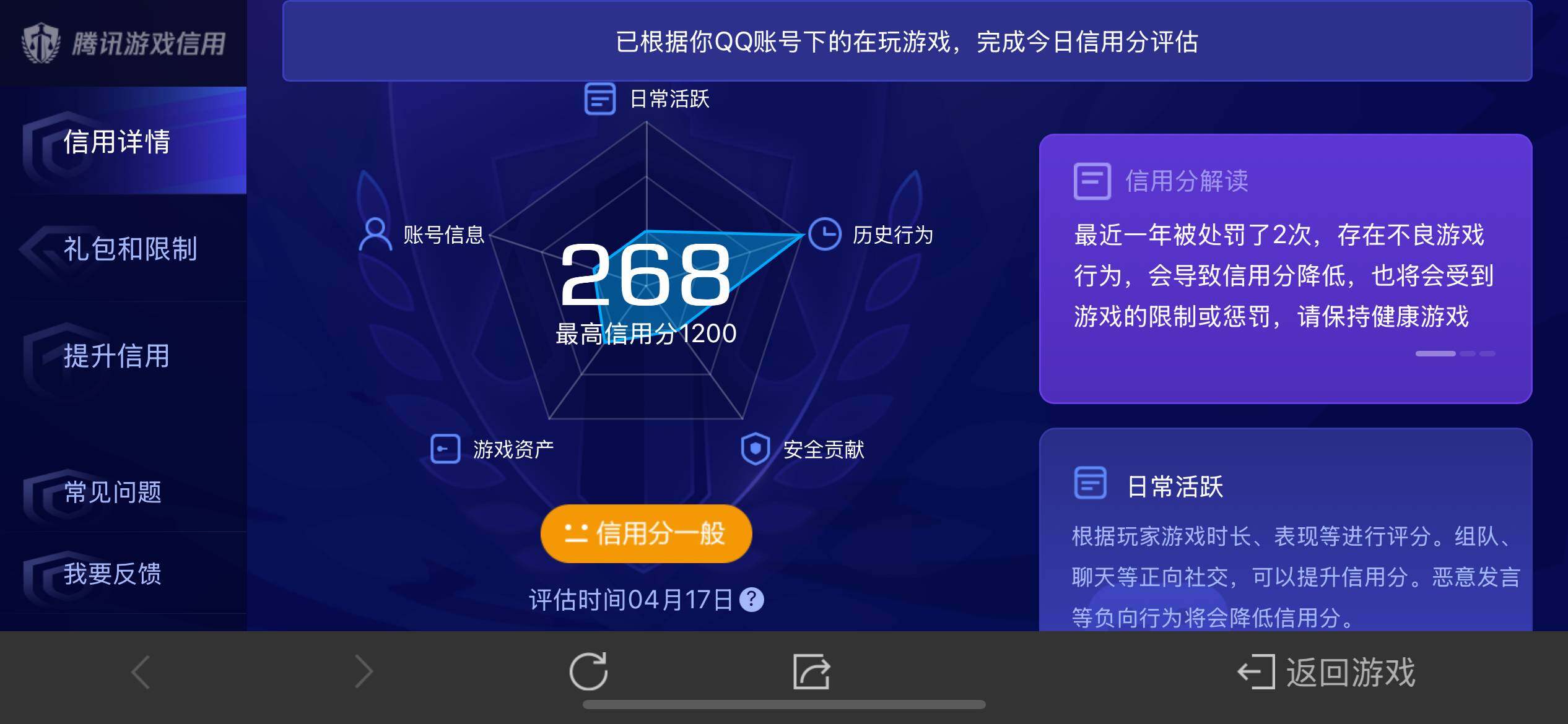 WZ03388091王者荣耀账号详情图16