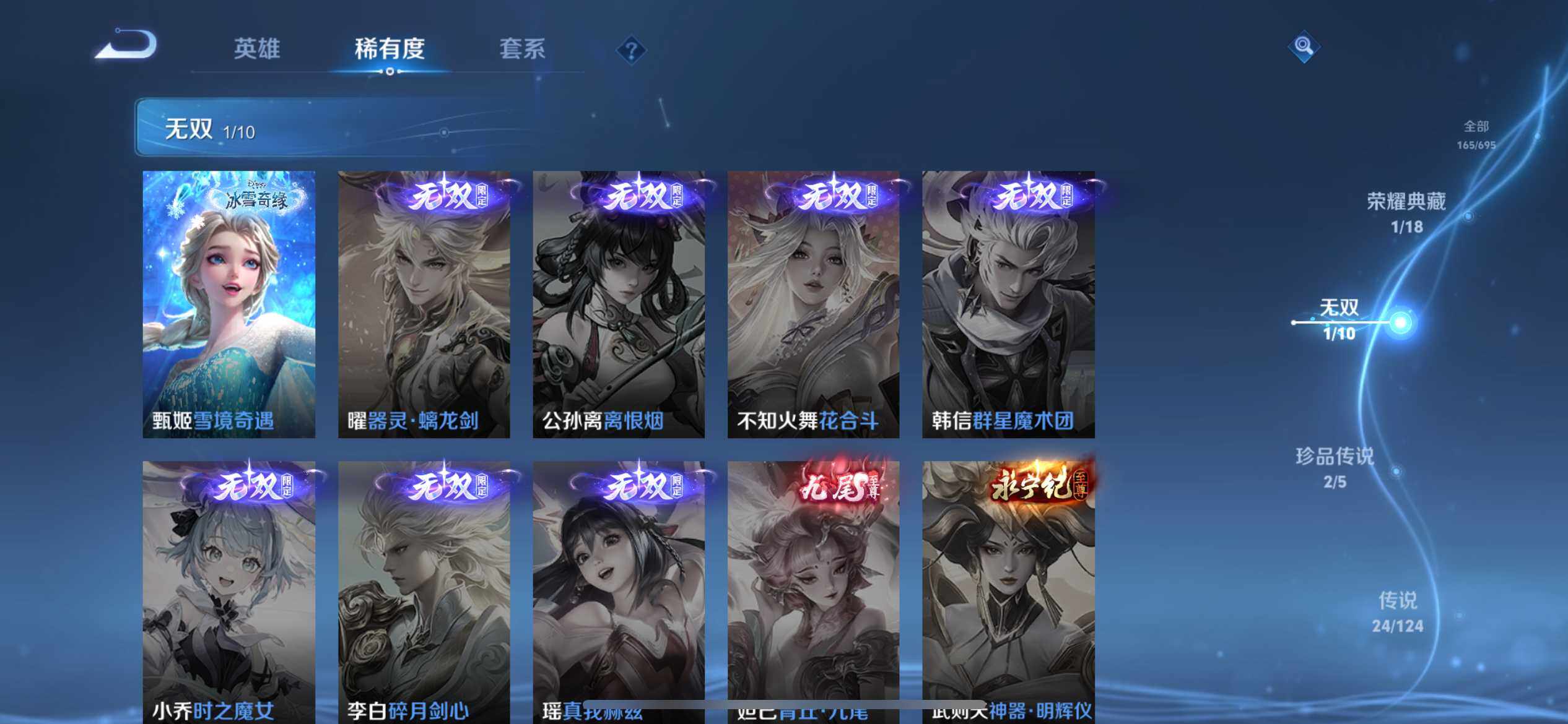 WZ03388091王者荣耀账号详情图17