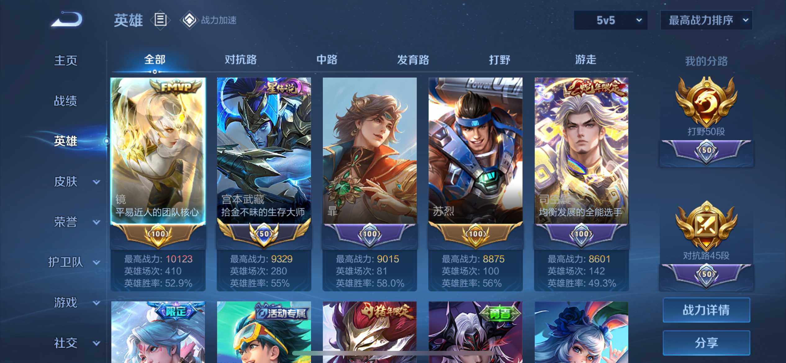 WZ03388091王者荣耀账号详情图19
