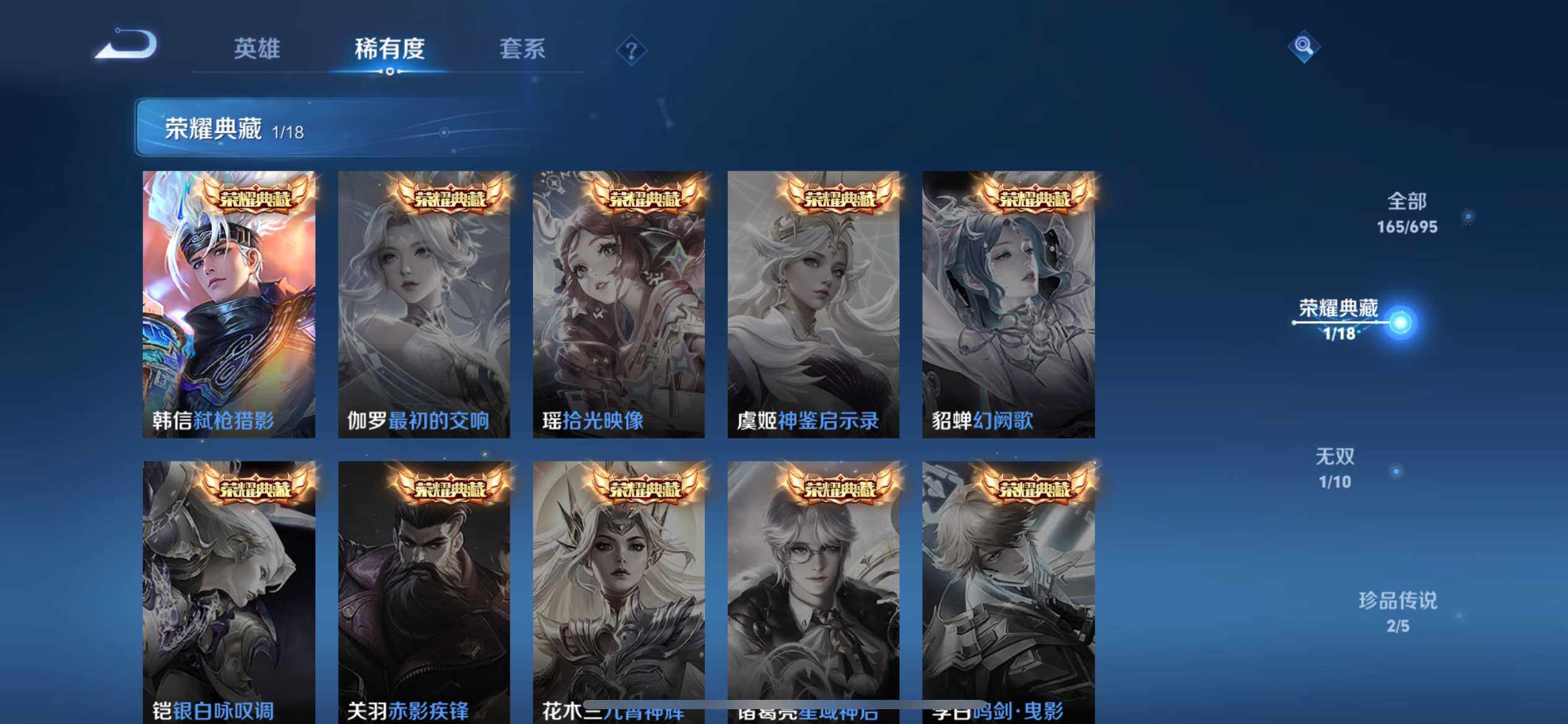 WZ03388091王者荣耀账号详情图20