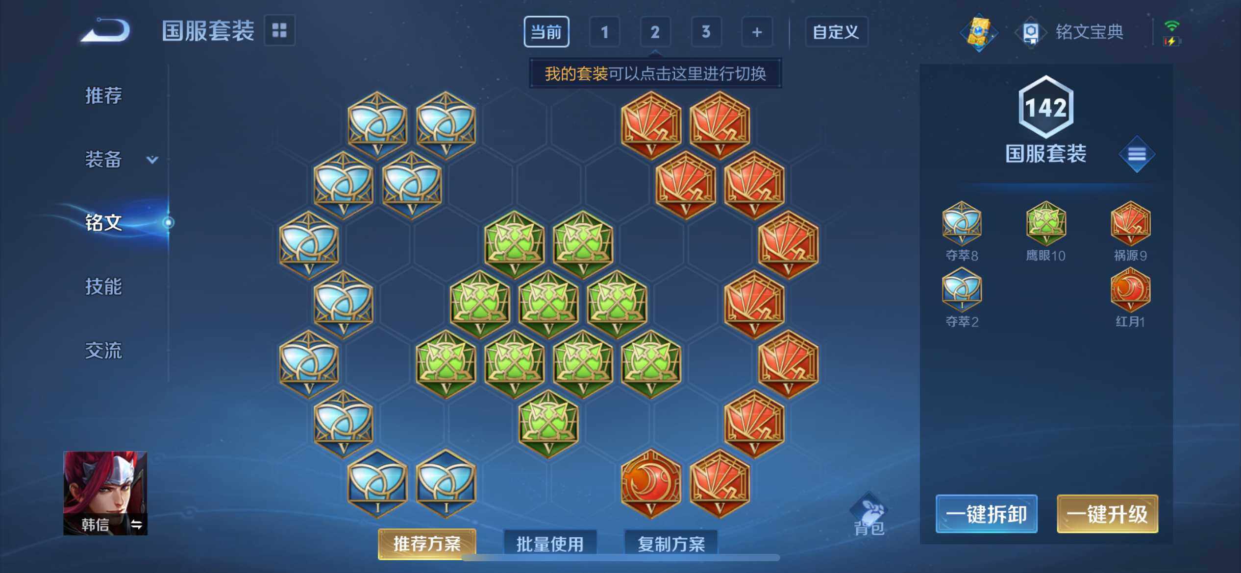 WZ03388091王者荣耀账号详情图21