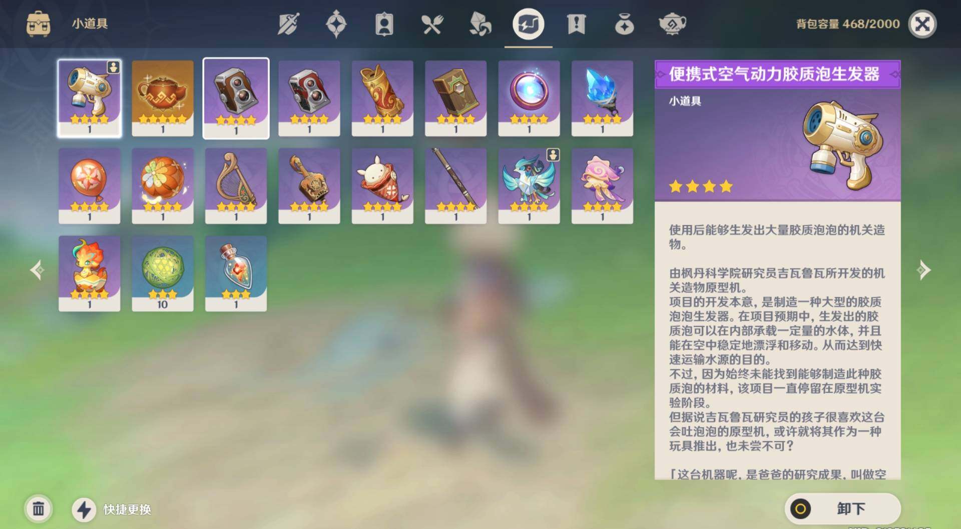 YSEY31190原神账号详情图8