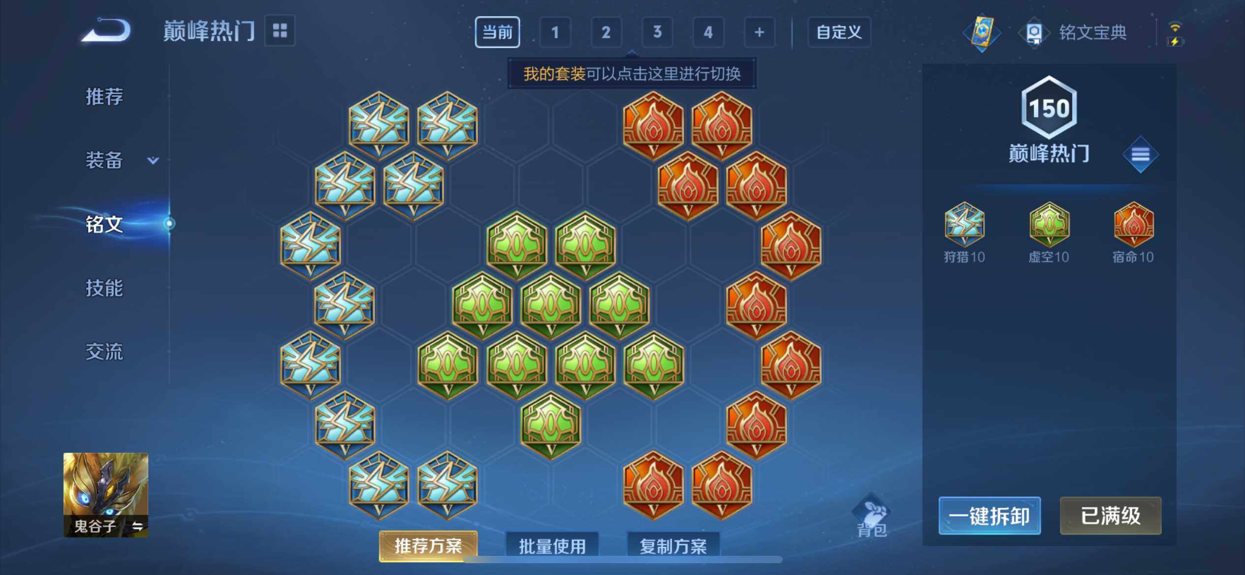 WZ03389094王者荣耀账号详情图8