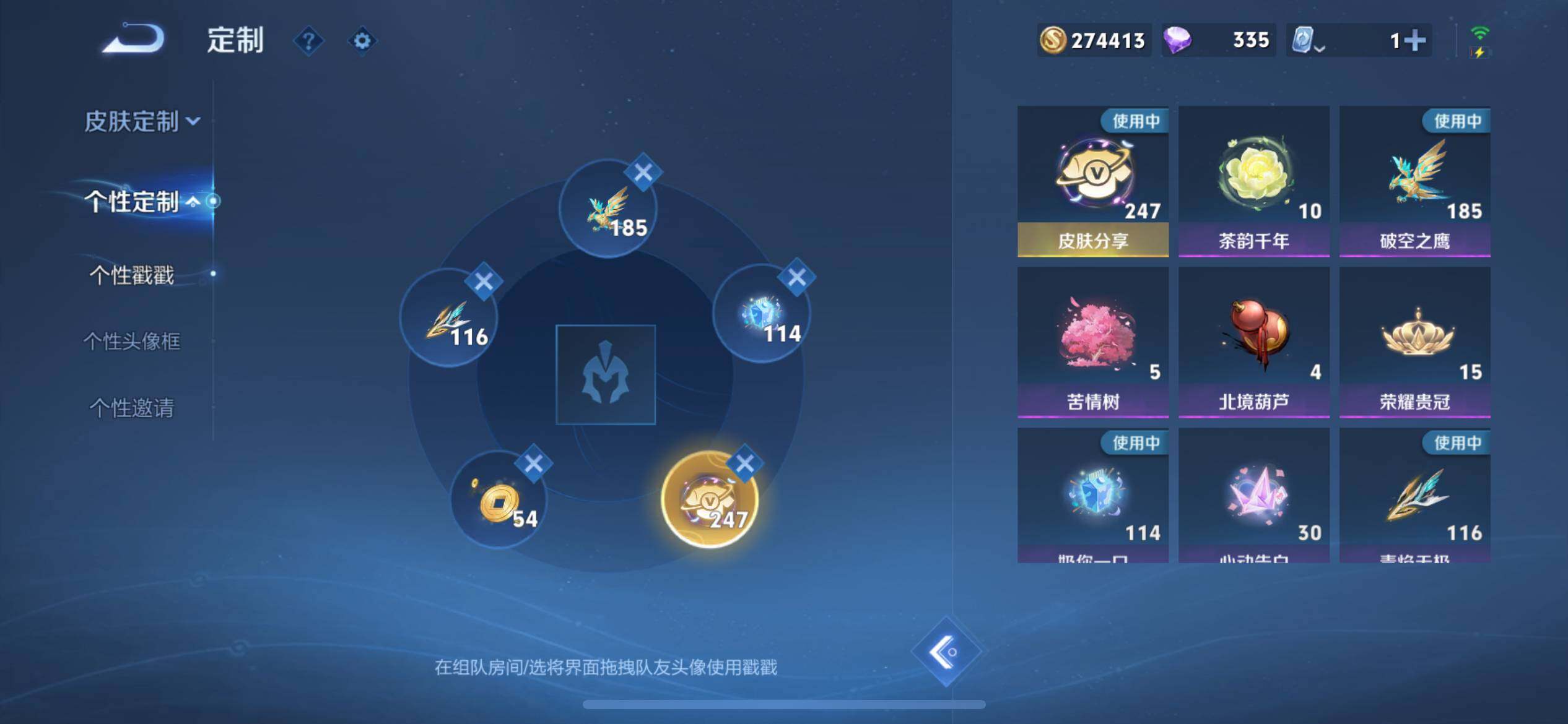WZ03389094王者荣耀账号详情图9