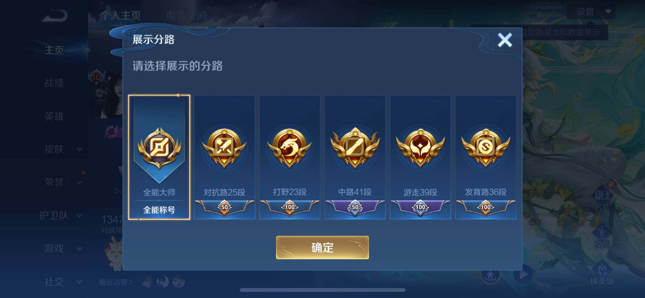 WZ03389094王者荣耀账号详情图11