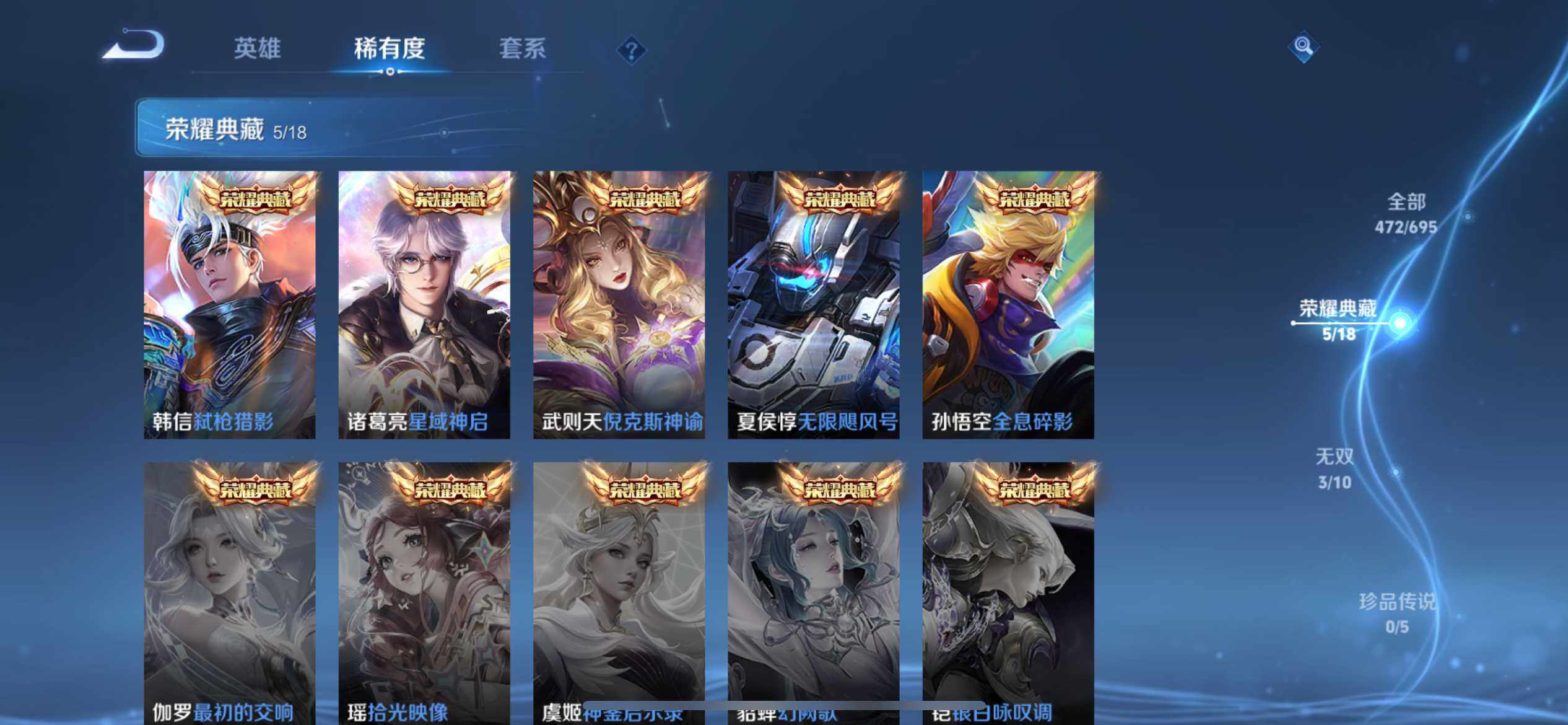 WZ03389094王者荣耀账号详情图12