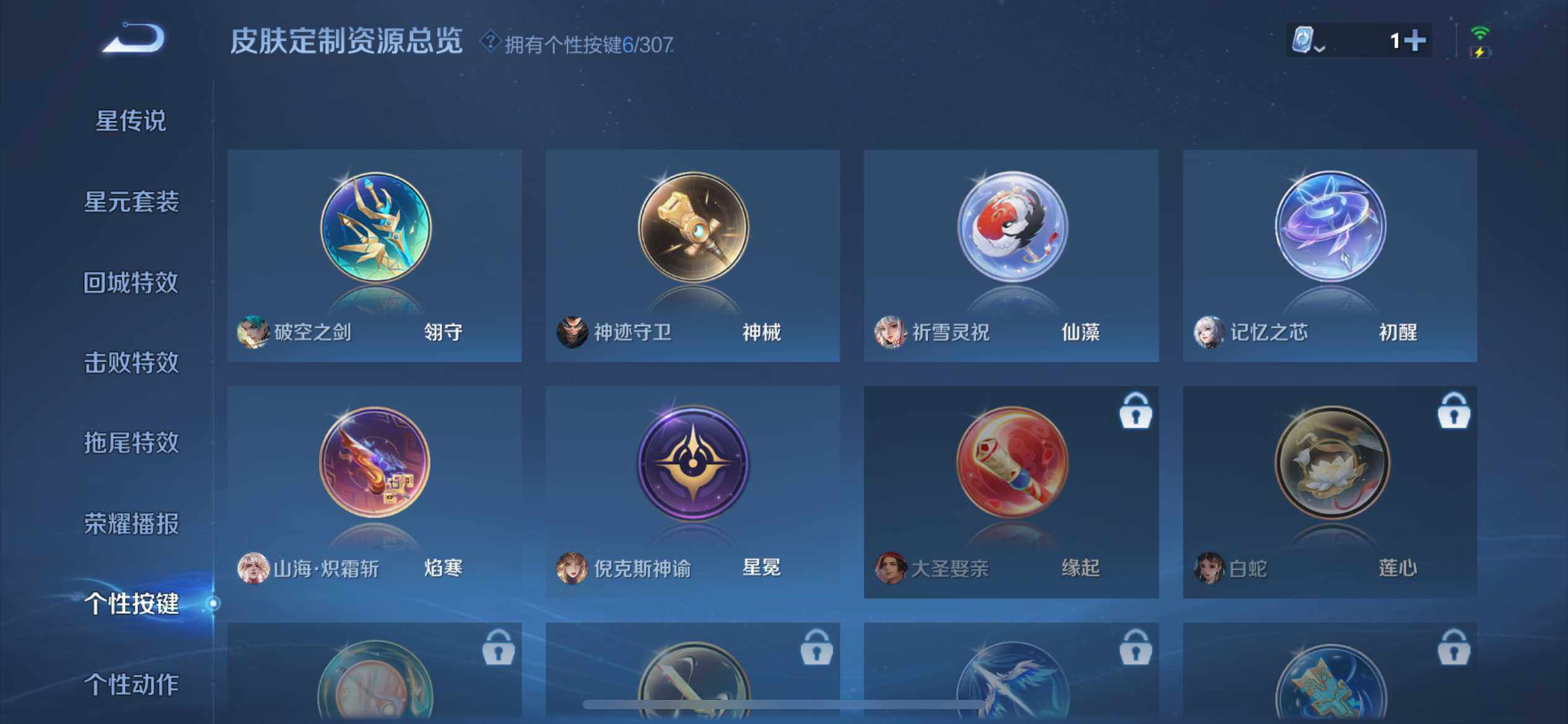 WZ03389094王者荣耀账号详情图14
