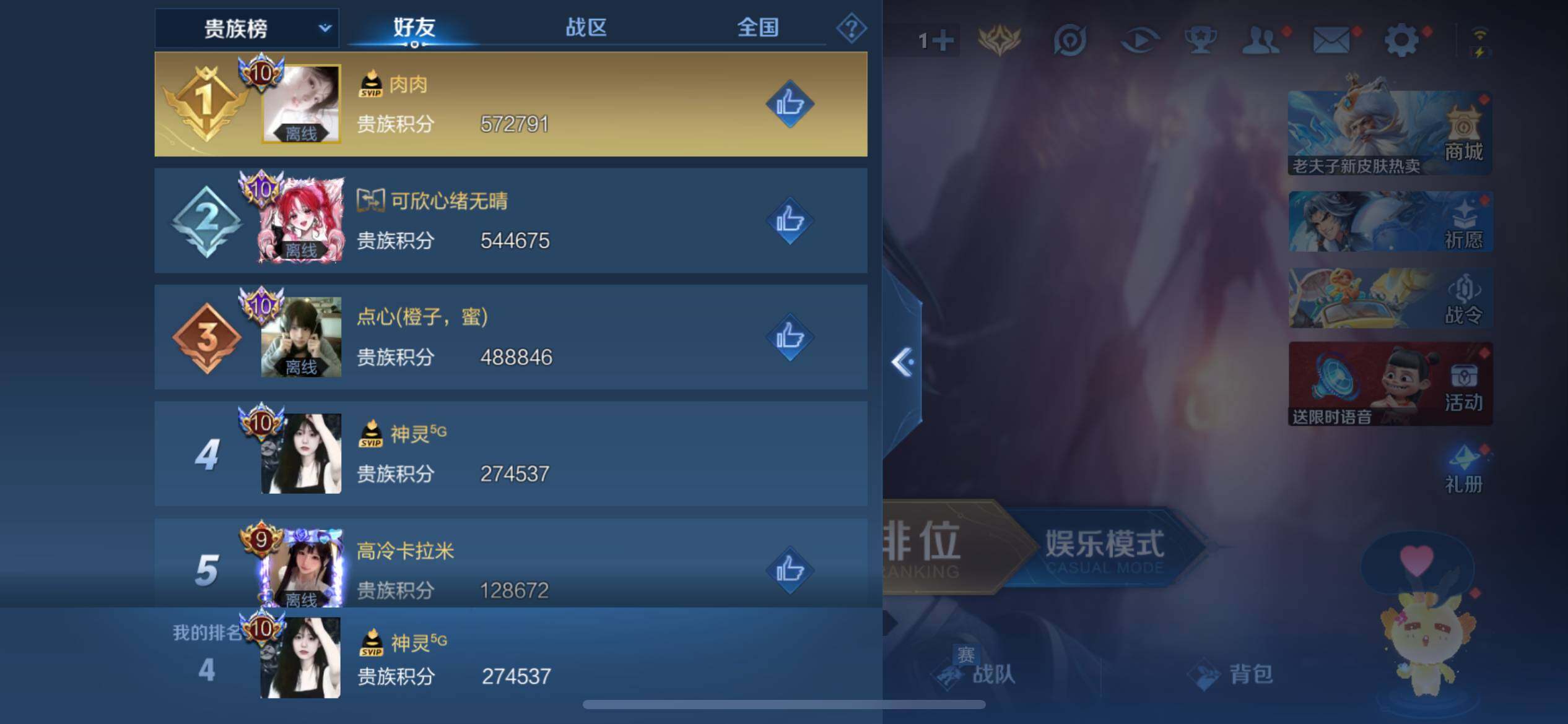 WZ03389094王者荣耀账号详情图15
