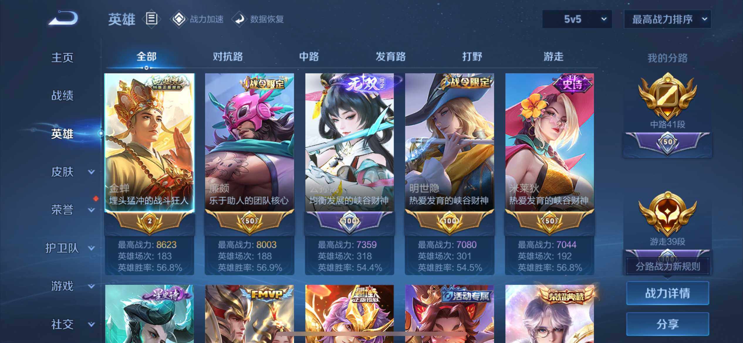 WZ03389094王者荣耀账号详情图16