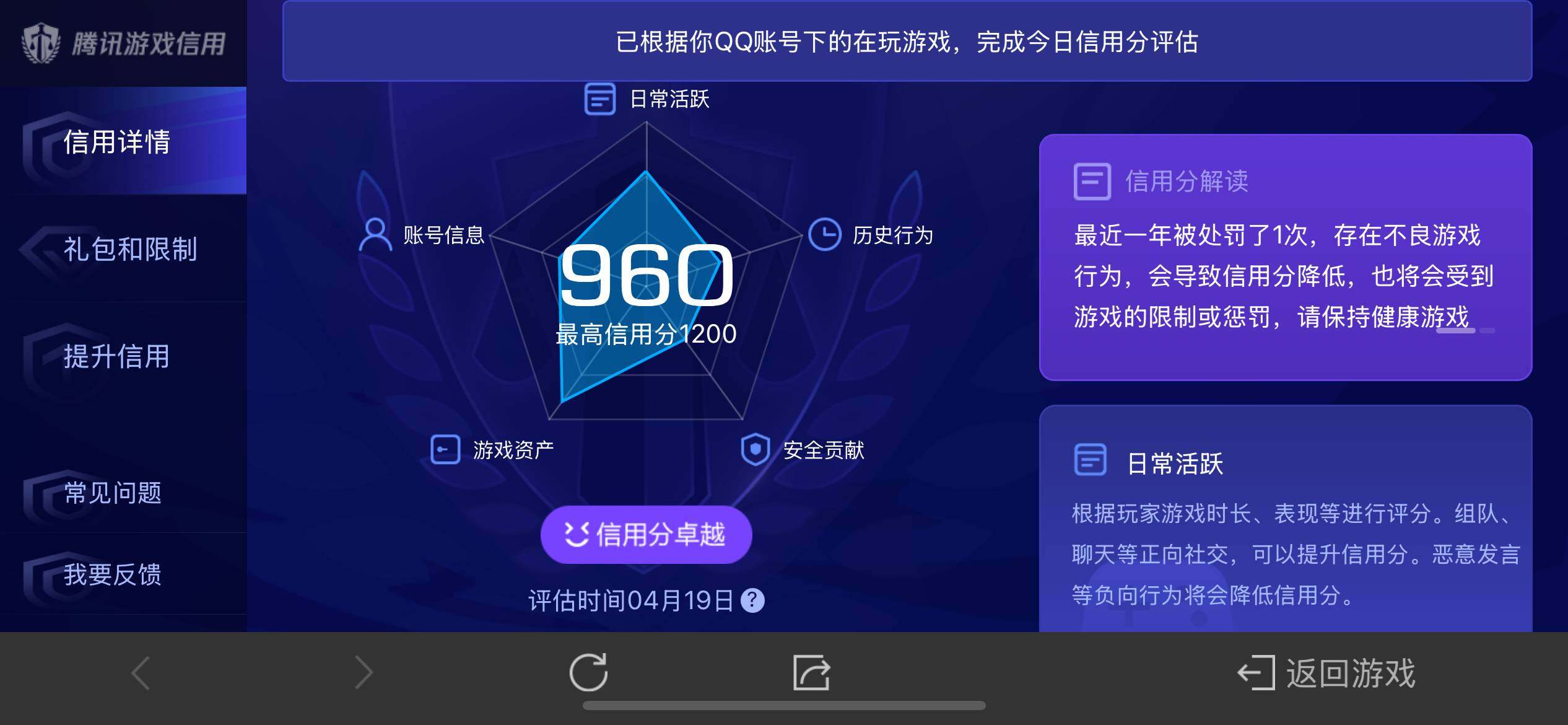 WZ03389094王者荣耀账号详情图18