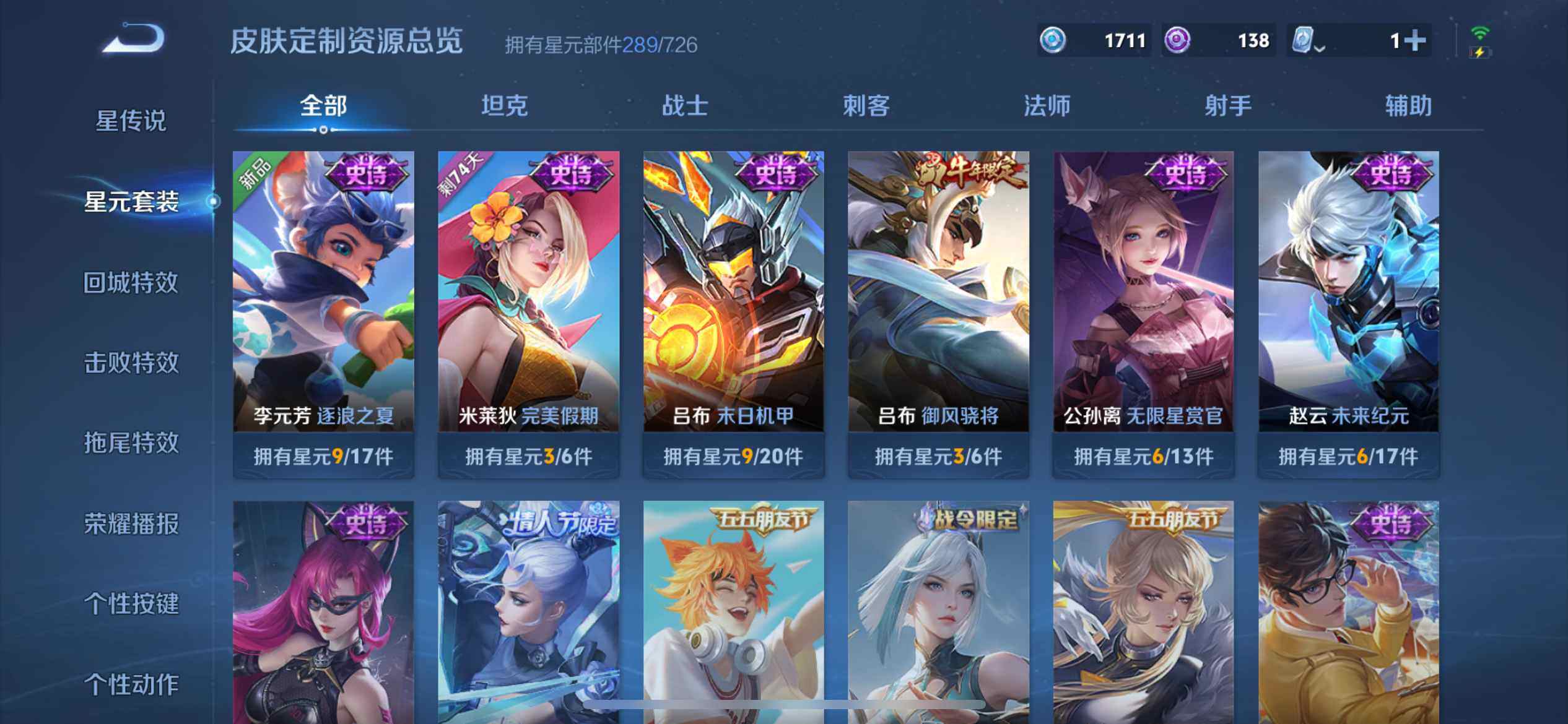 WZ03389094王者荣耀账号详情图19
