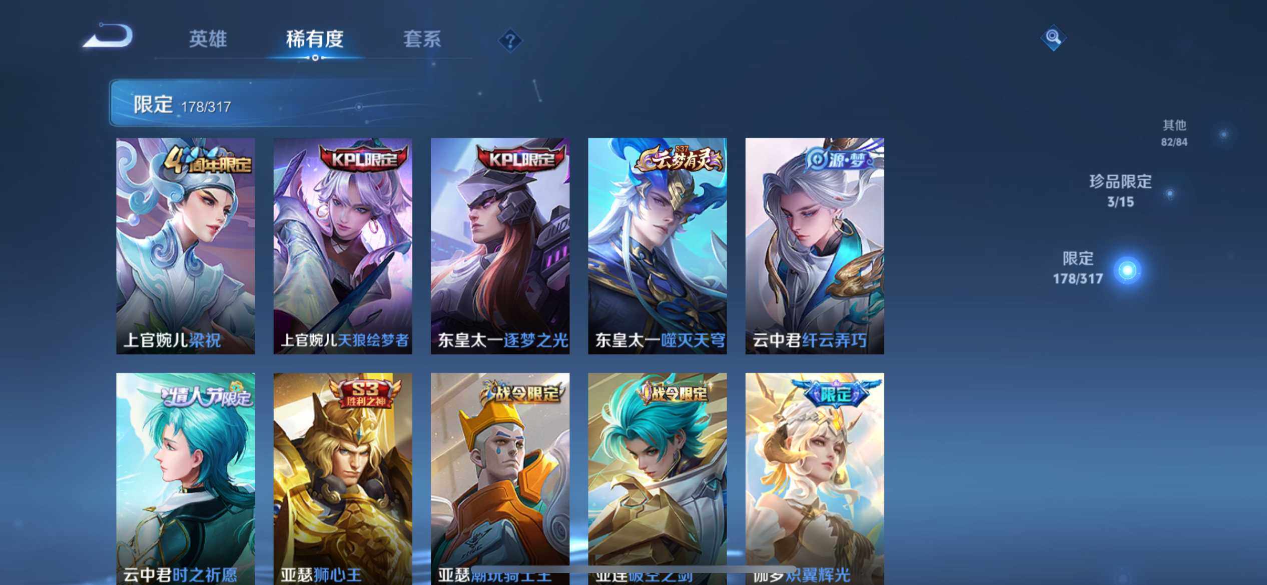 WZ03389094王者荣耀账号详情图20