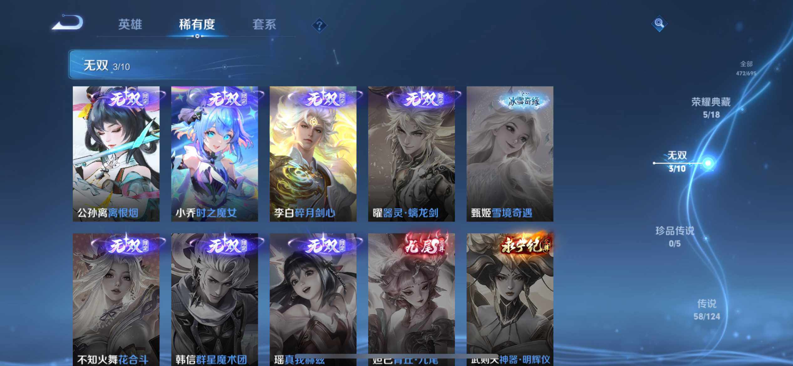 WZ03389094王者荣耀账号详情图21