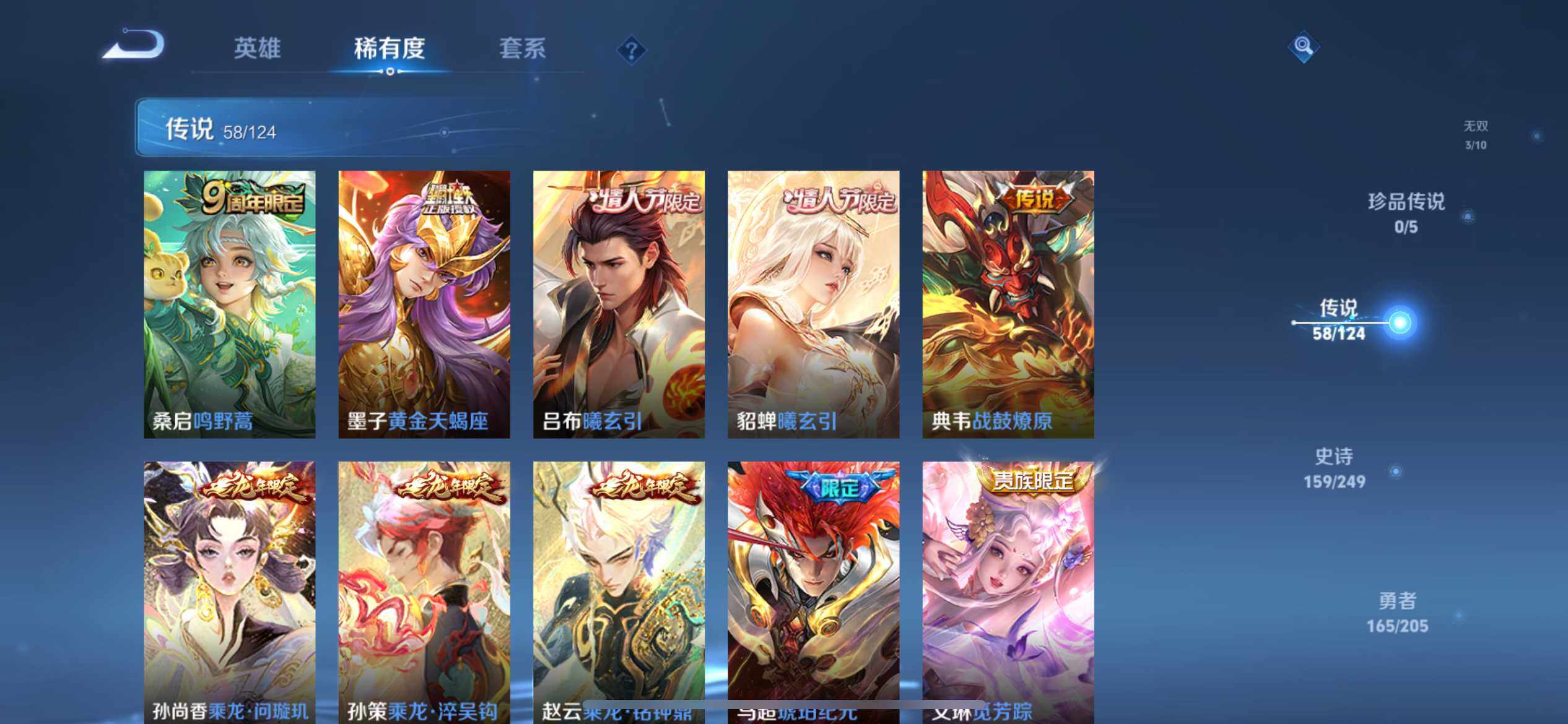 WZ03389094王者荣耀账号详情图22