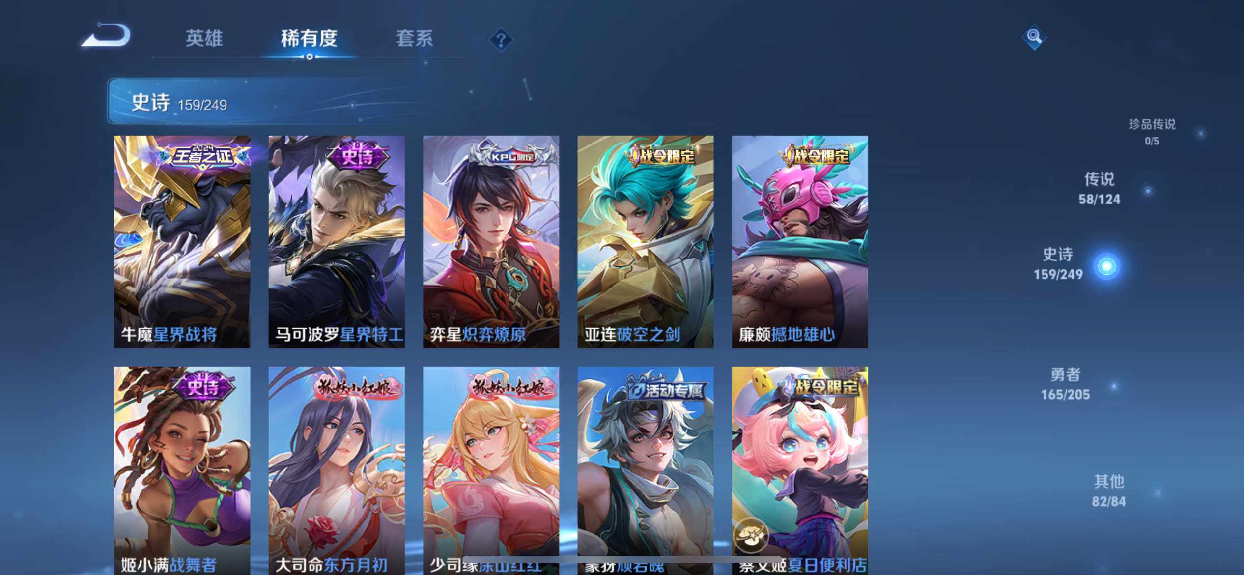 WZ03389094王者荣耀账号详情图25