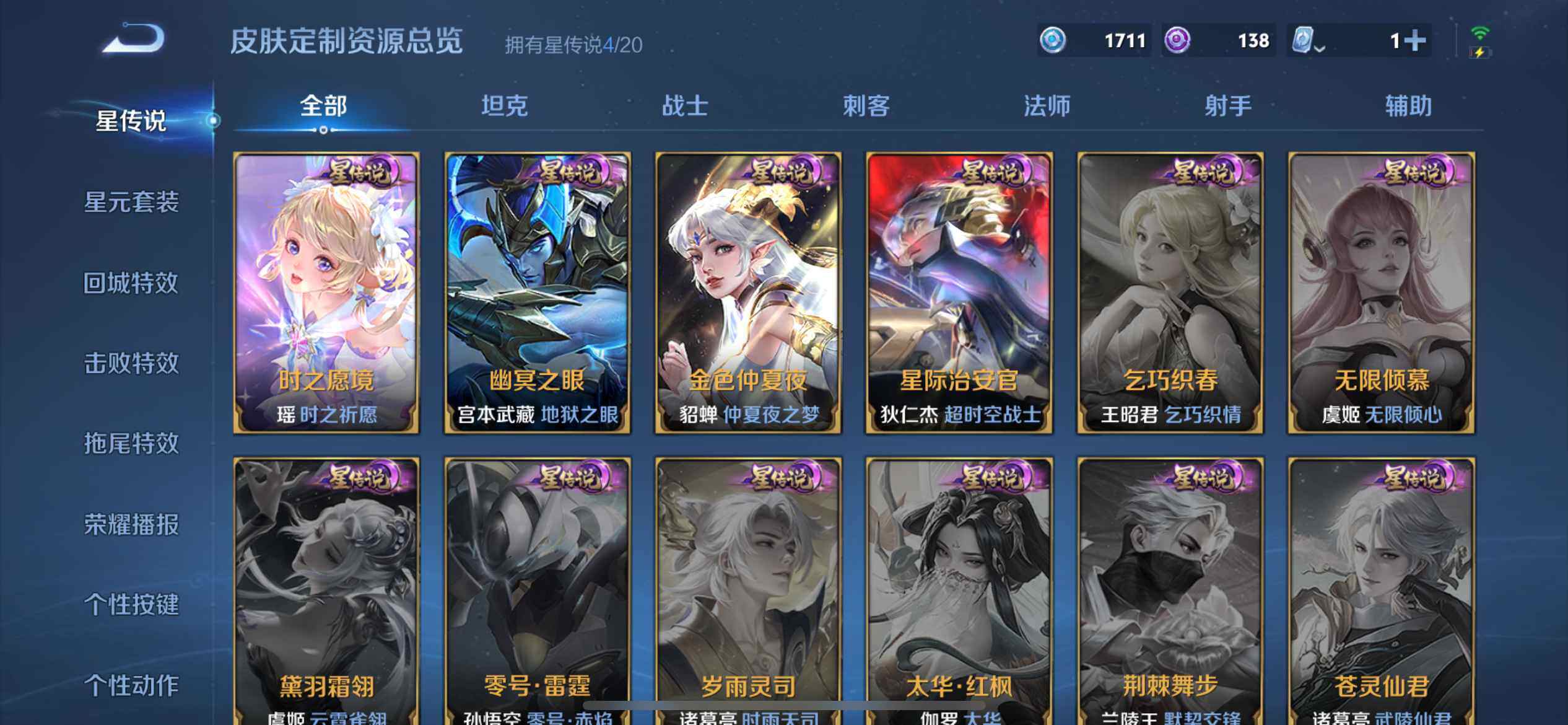 WZ03389094王者荣耀账号详情图26
