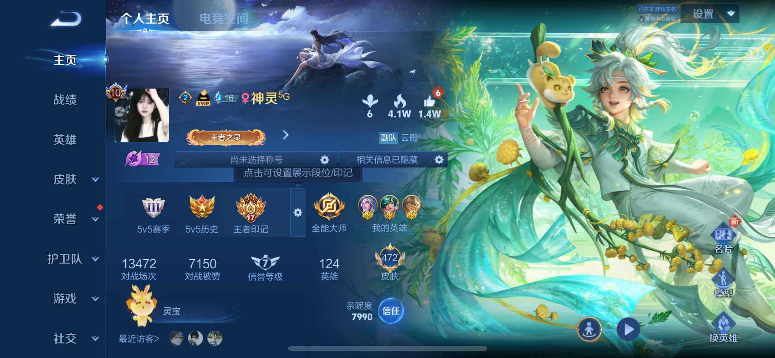 WZ03389094王者荣耀账号详情图27