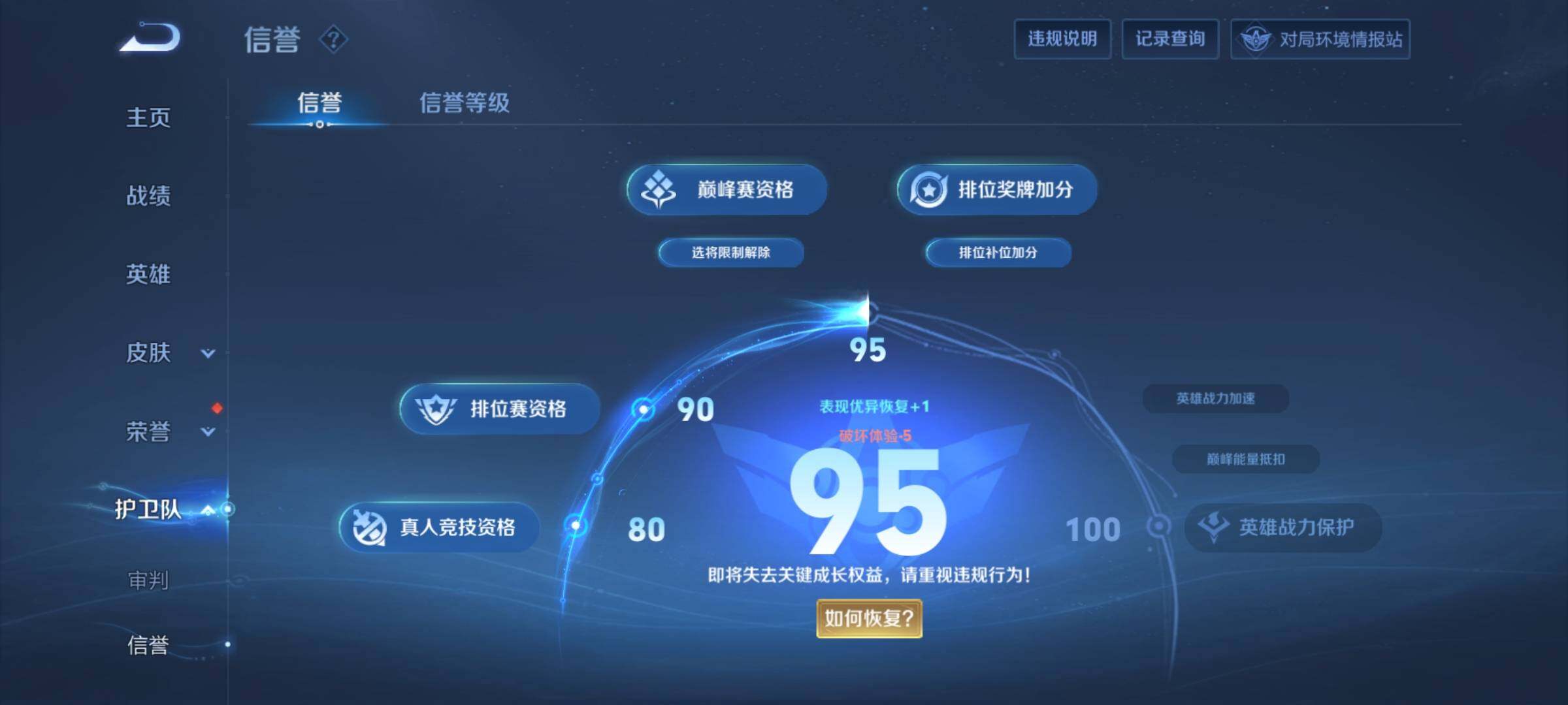 WZ03389091王者荣耀账号详情图4