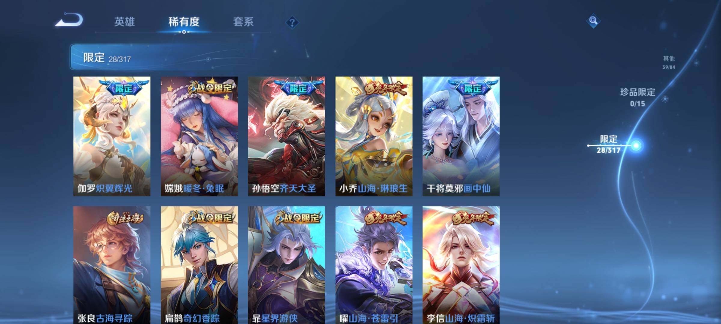 WZ03389091王者荣耀账号详情图9